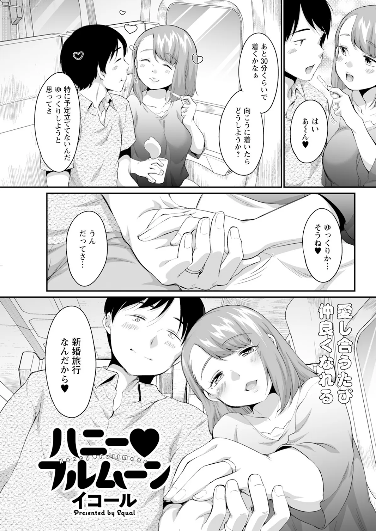 アクションピザッツ2025年7月号 29ページ