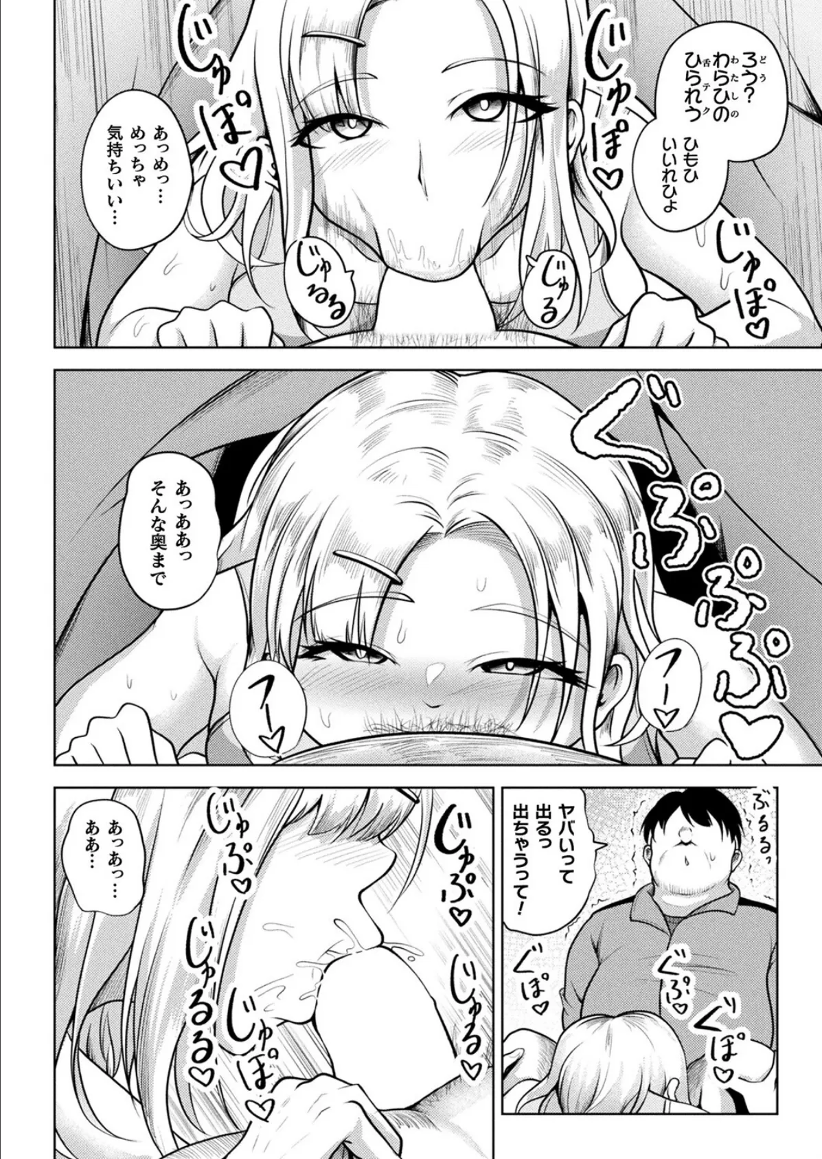 兄妹仲良くヤりましょう【単話】 6ページ