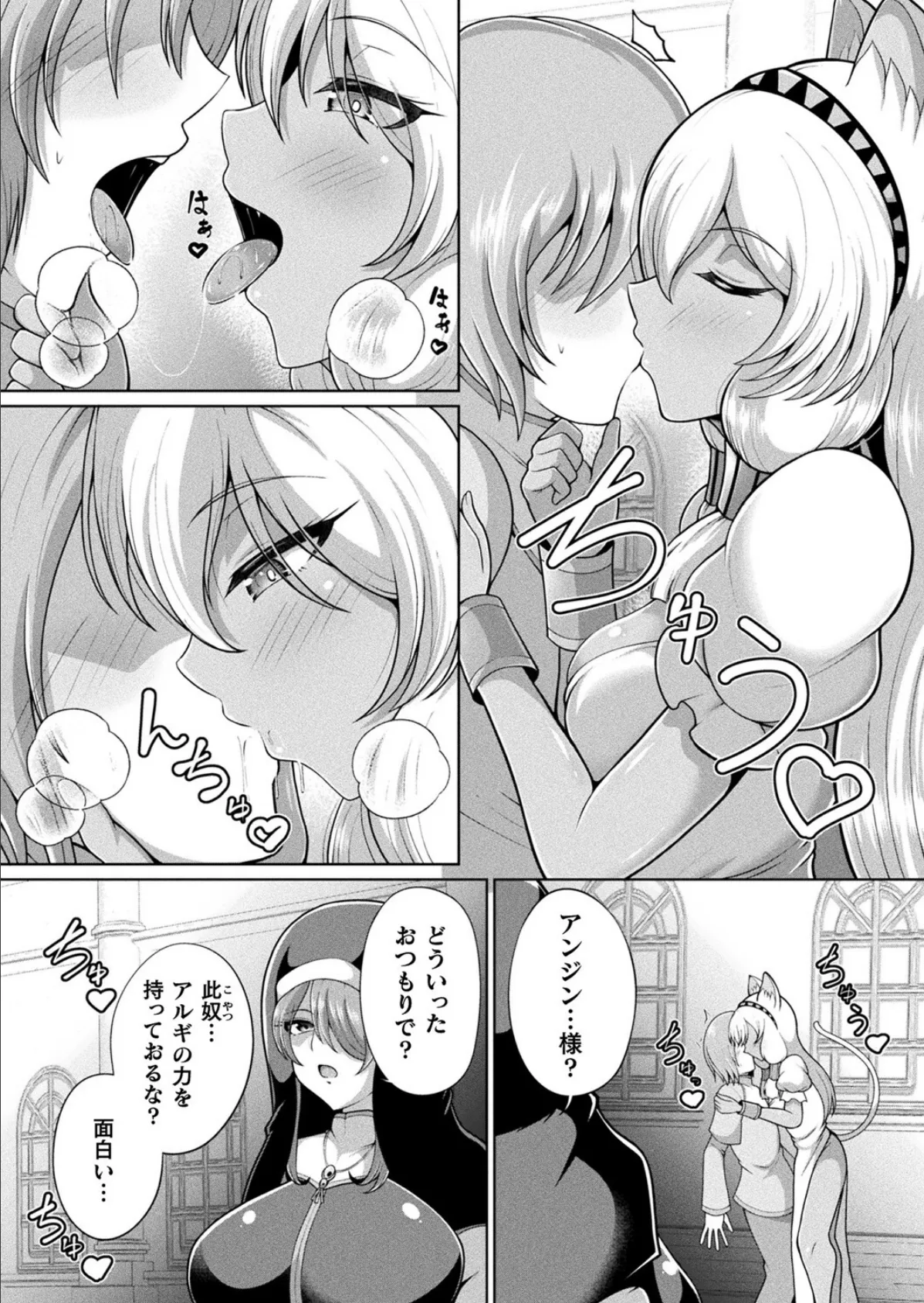 ミラクルオラクルサービス act.4【単話】 4ページ