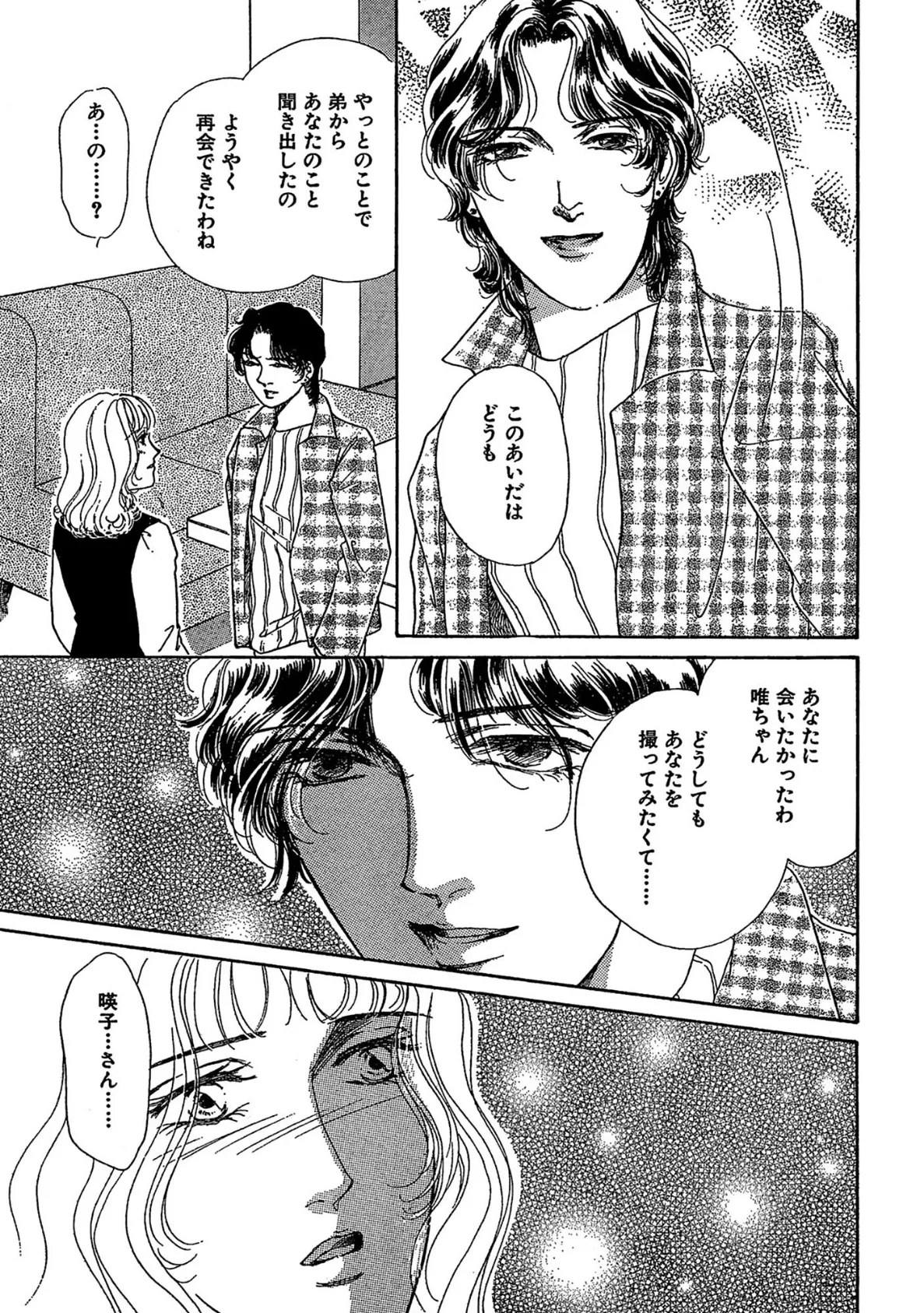 ヌードの肌 カメラ越しの視線に濡れる 11ページ