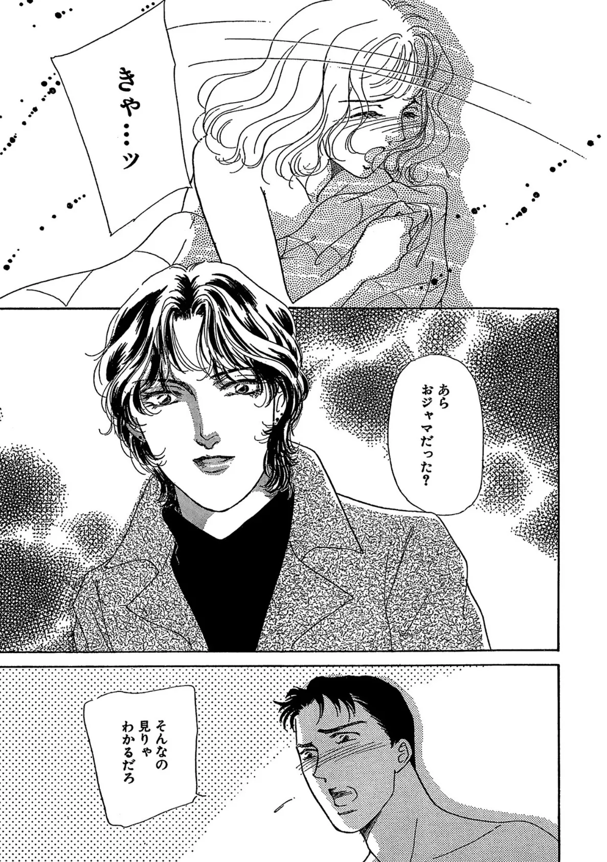 ヌードの肌 カメラ越しの視線に濡れる 7ページ