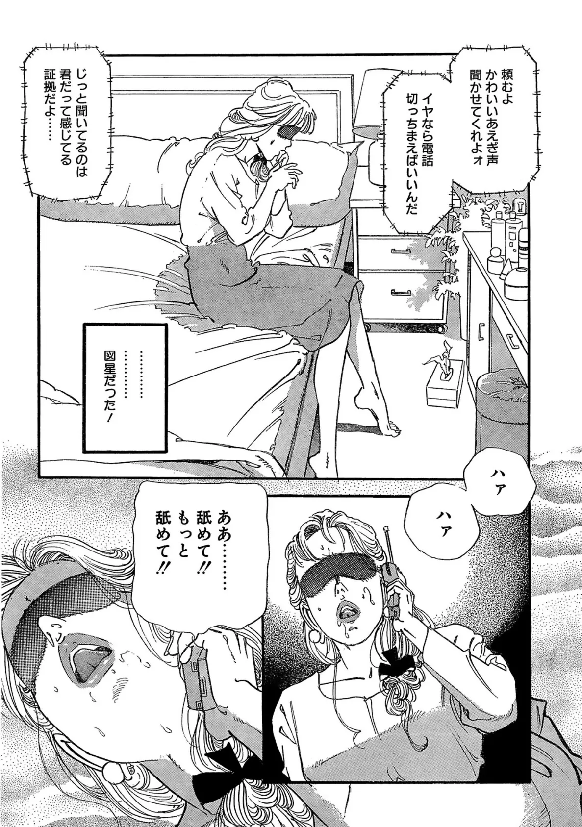 欲求不満妻 まるで淫乱のように 10ページ