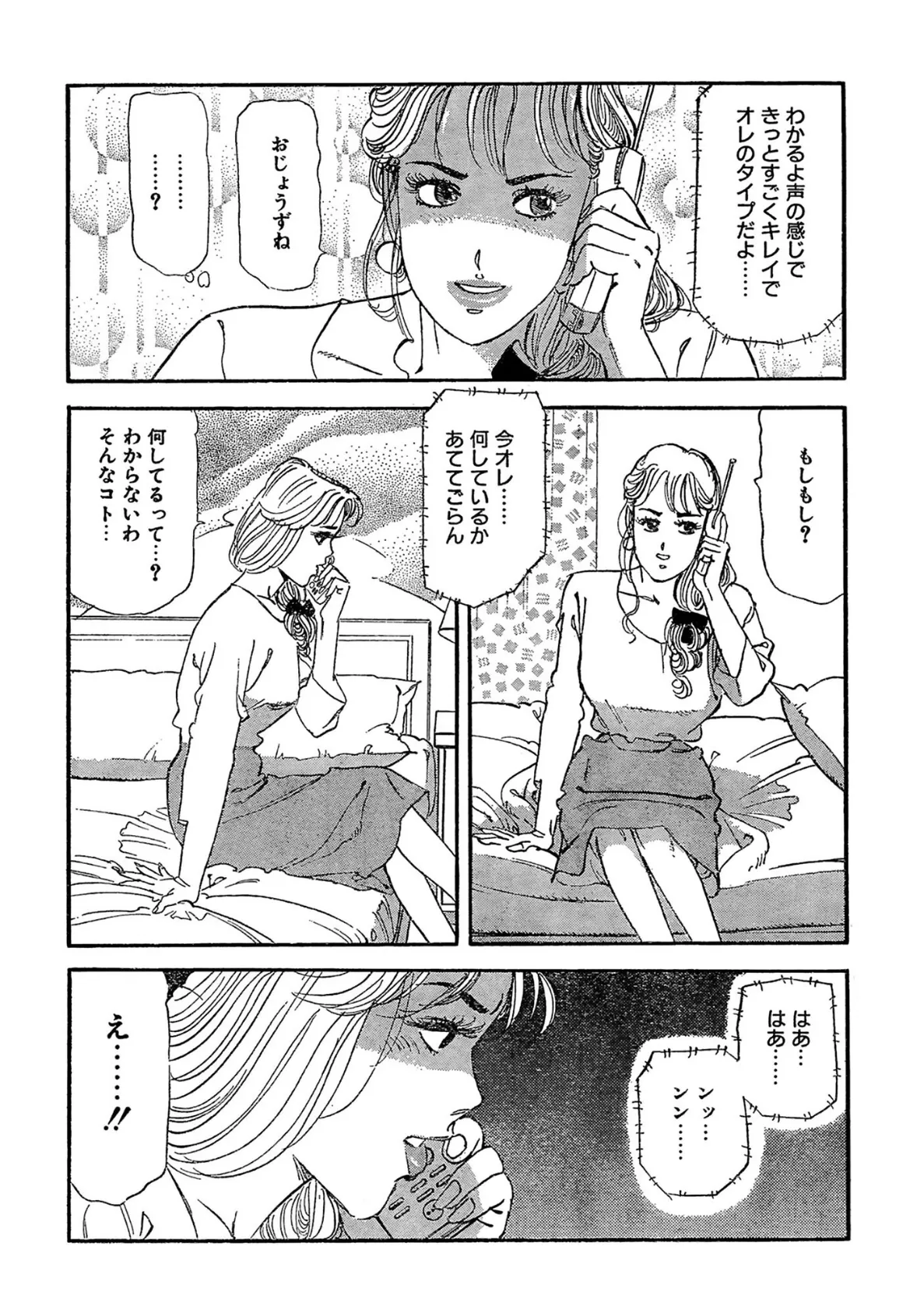 欲求不満妻 まるで淫乱のように 8ページ