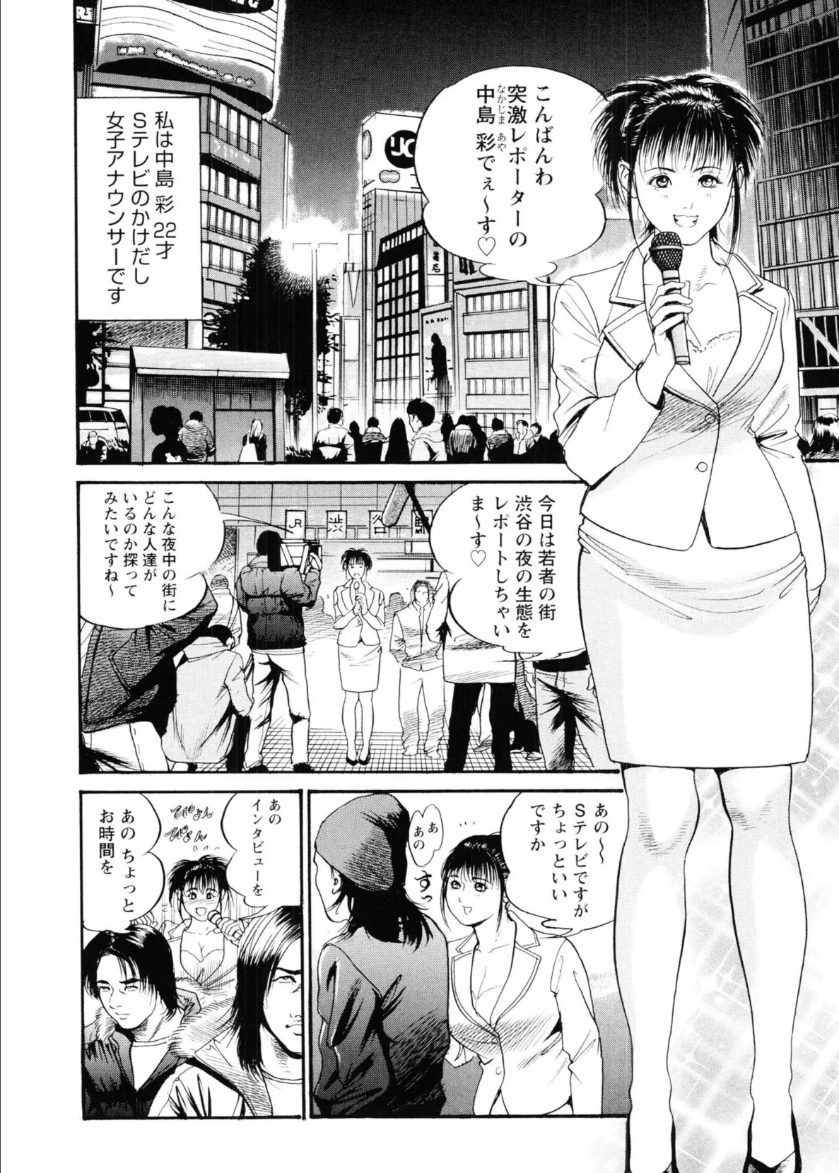 凌腔侵犯ー強●三穴発射ー<特別版>・宮本たつやエロチカコレクション1 6ページ