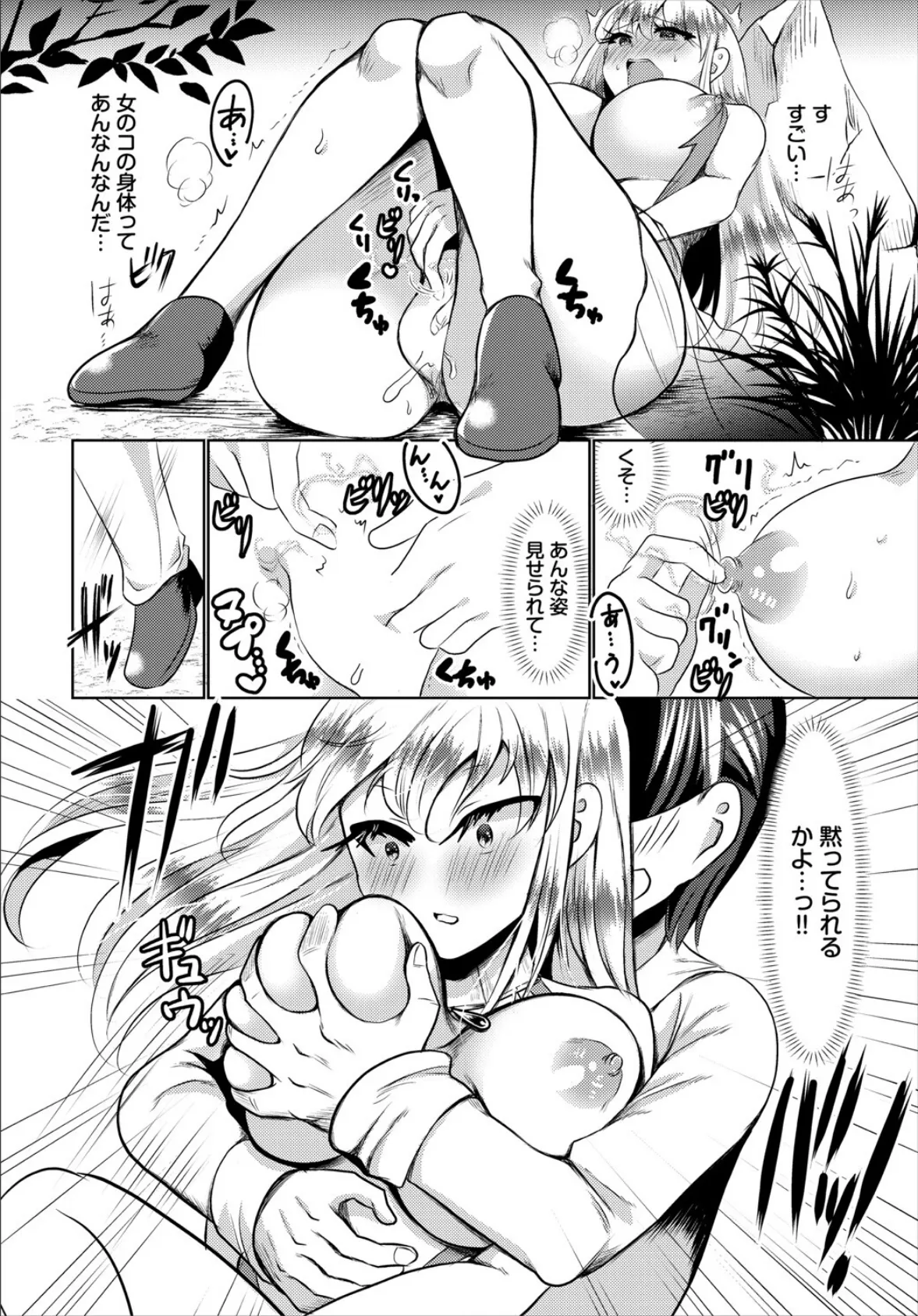 シビれるMagic 6ページ