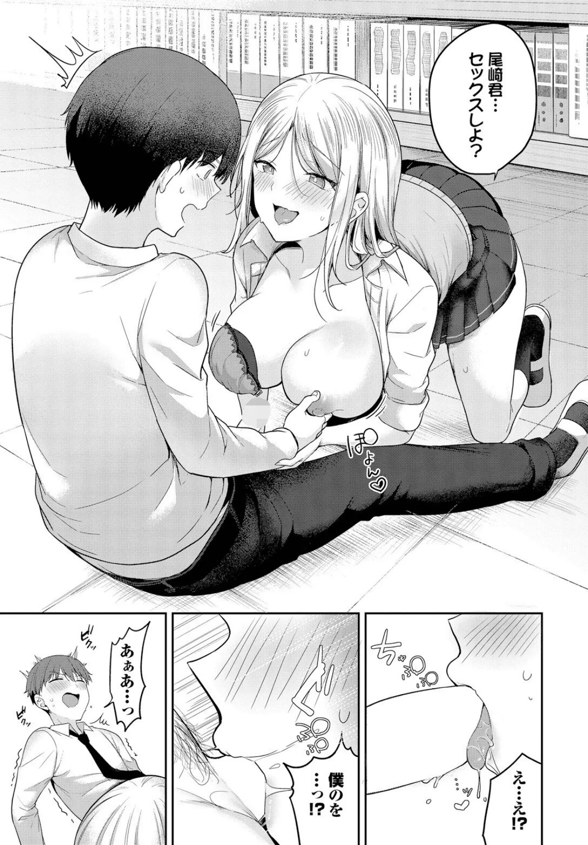 かわいいキミがすき 7ページ