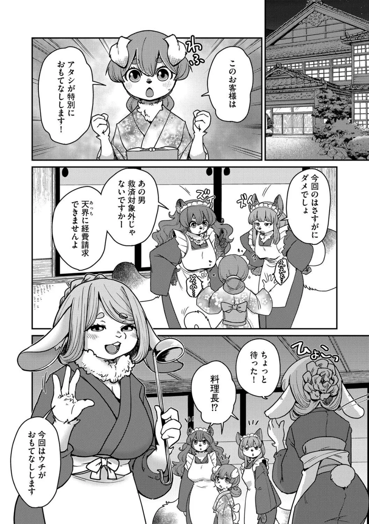 G-エッヂ Vol.063 12ページ