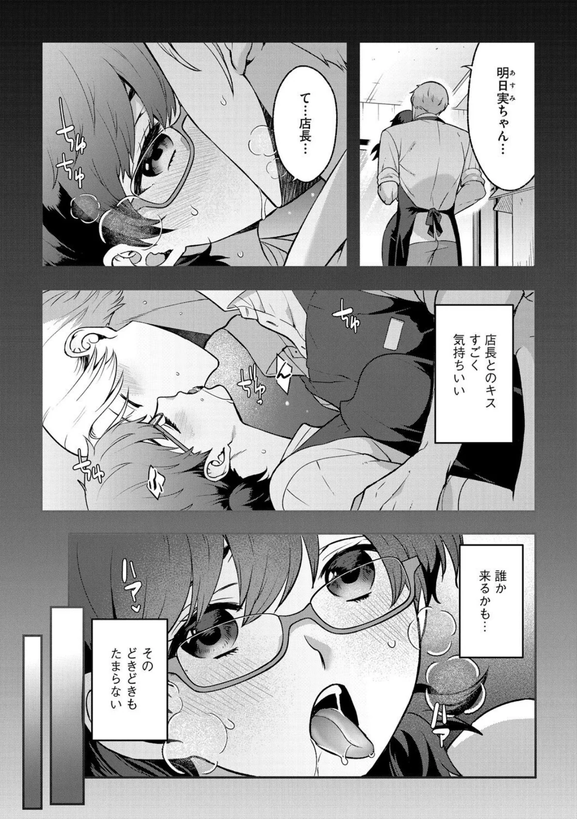 G-エッヂ Vol.063 29ページ