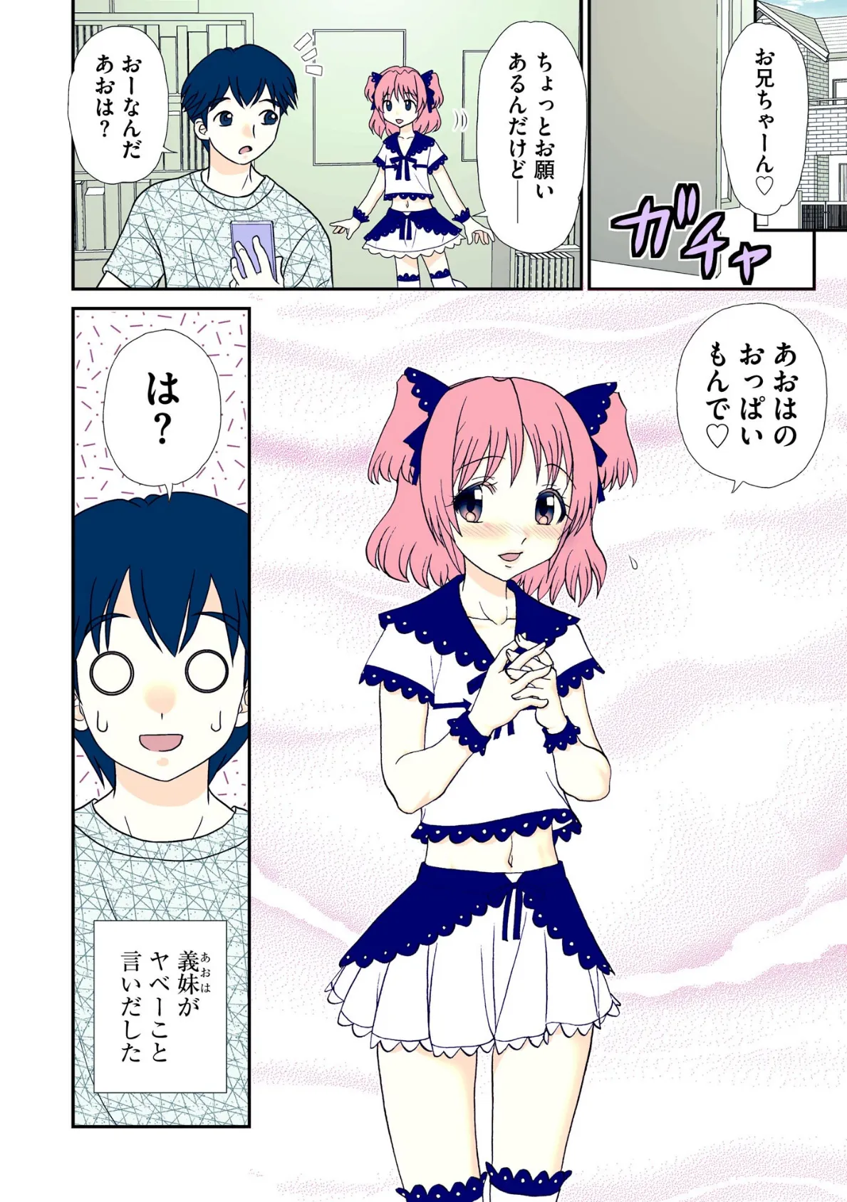 コミックB地区 Vol.8 8ページ