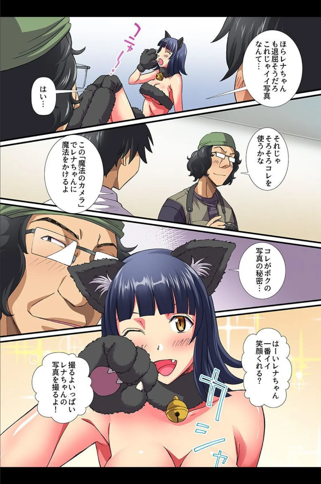 催●エロハーレム〜催●でエロいことされちゃう女たち〜 5ページ