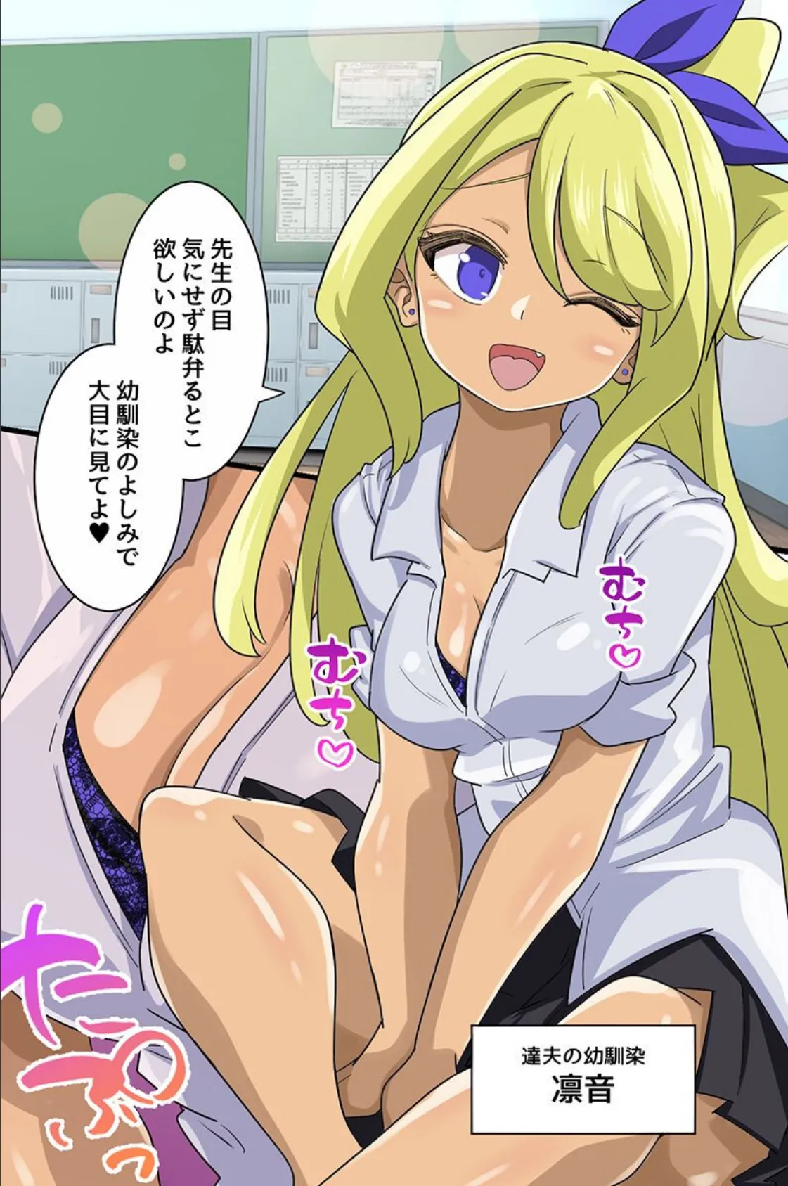 ギャルの溜まり場になった部室〜ヤリたい盛りのビッチギャルがオタクの童貞を食べる話〜 6ページ