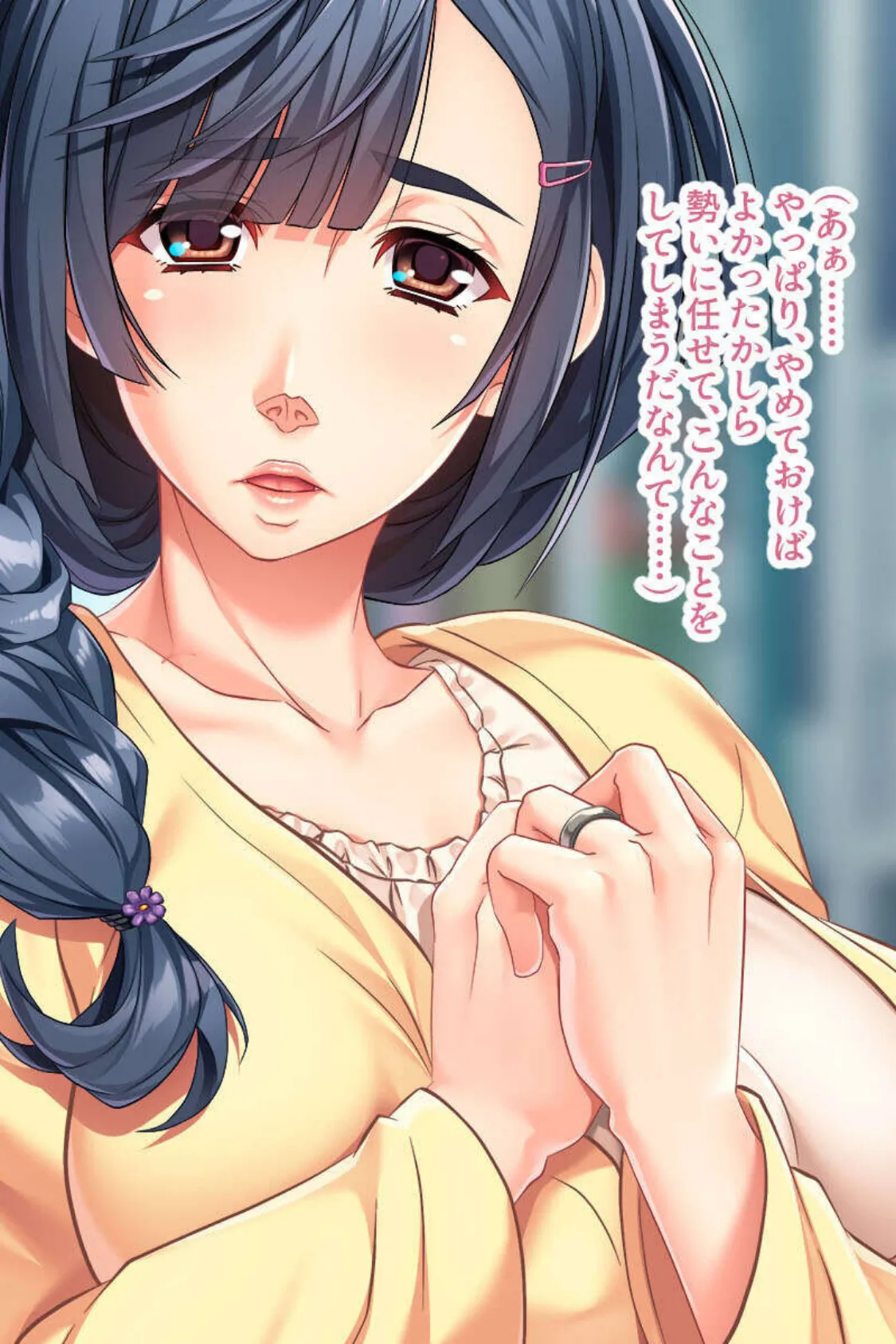 濃厚ぶっかけ!淫乱美女の濃密交尾〜あふれる愛液で快感SEX〜【CG集セレクション】モザイク版 4ページ