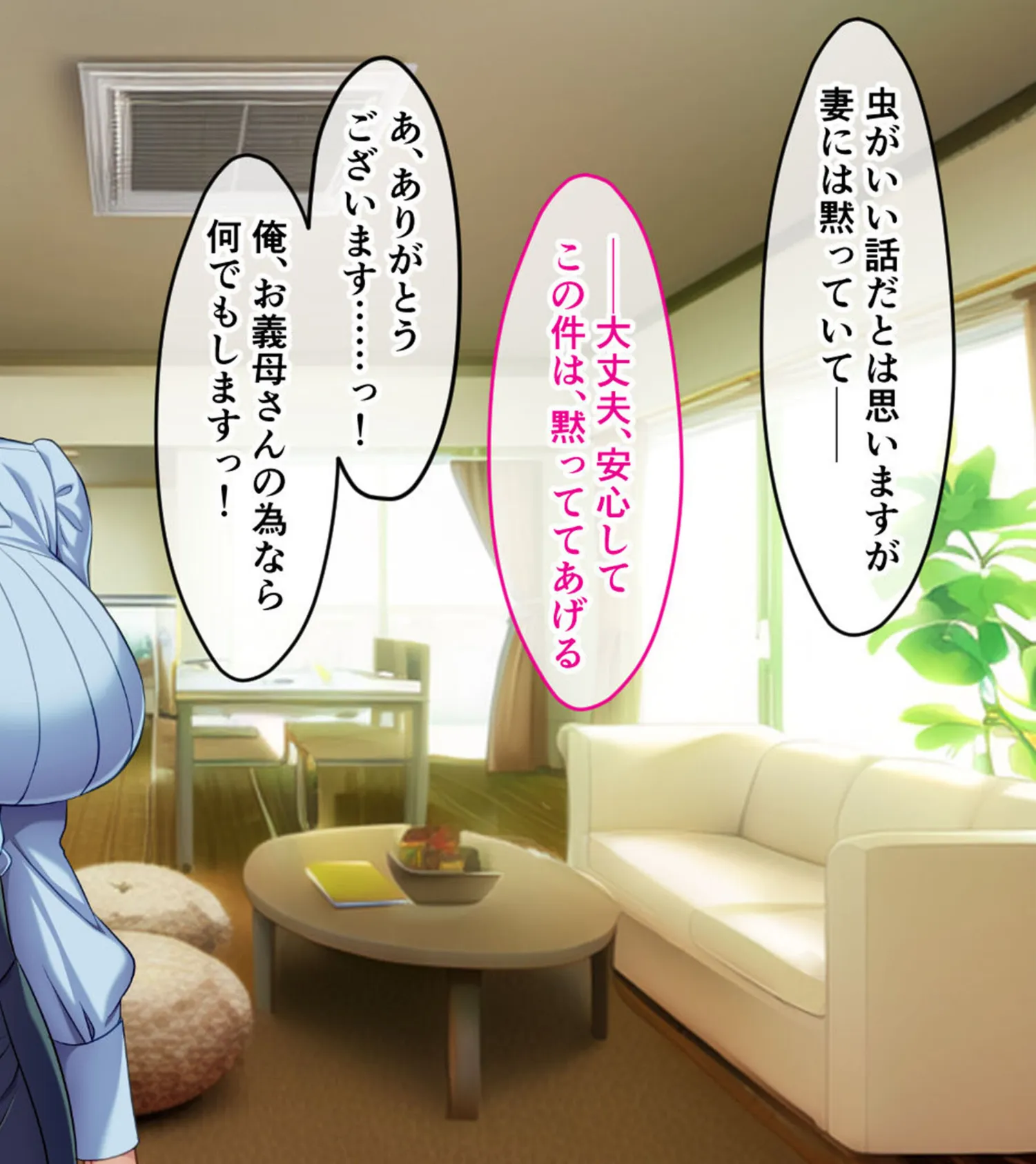 淫乱聖母の禁断不倫 〜家庭内でさらけ出される爆乳とゲス本性〜 モザイク版 4ページ