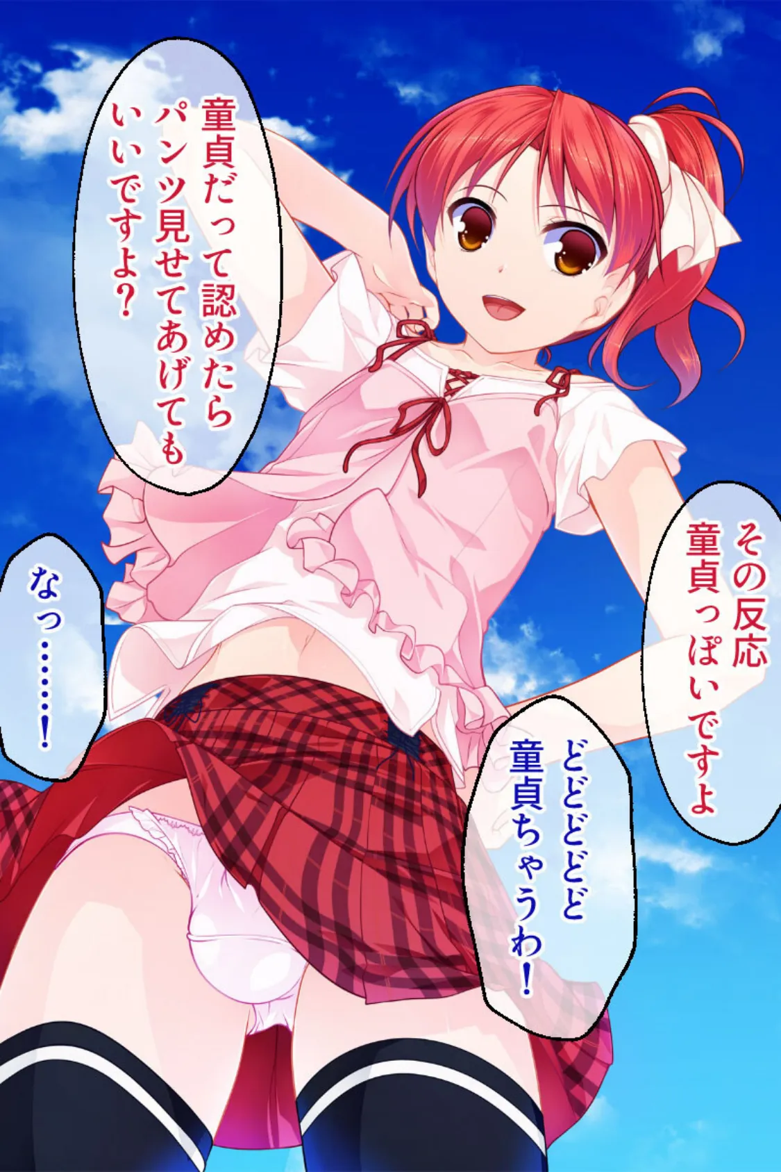 男の娘とセックスしないと出られない島 〜ツン後輩がデレて身を捧げるまで〜 モザイク版 5ページ