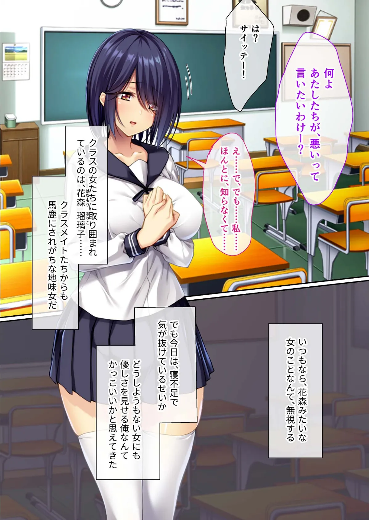 ヤンデレ彼女からは逃げられない 〜私のこと、好きだよね?〜 モザイク版 3ページ