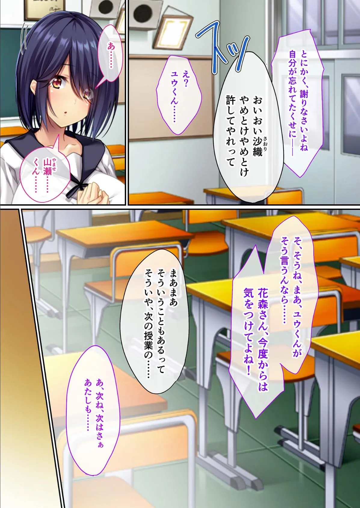 ヤンデレ彼女からは逃げられない 〜私のこと、好きだよね?〜 モザイク版 4ページ