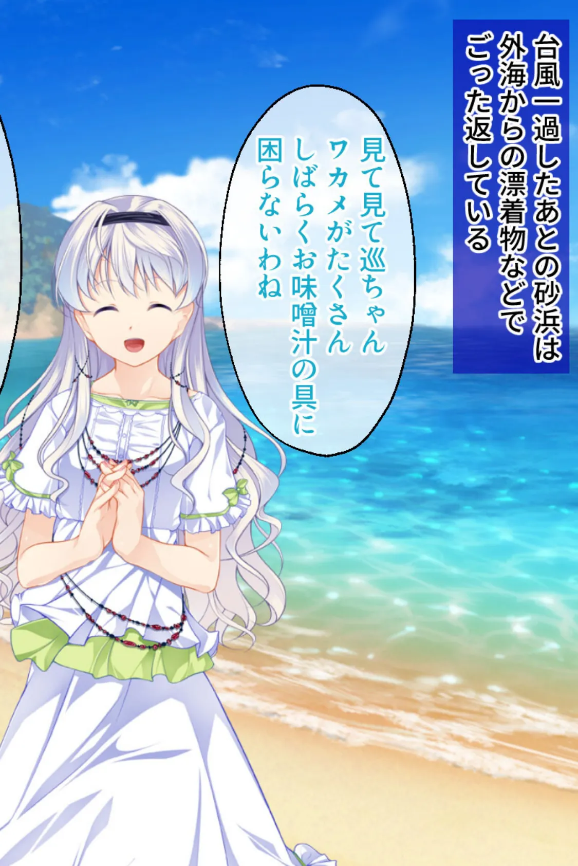 男の娘が可愛すぎて困ってます。 〜閉じ込められた島でセックス三昧!?〜 モザイク版 4ページ