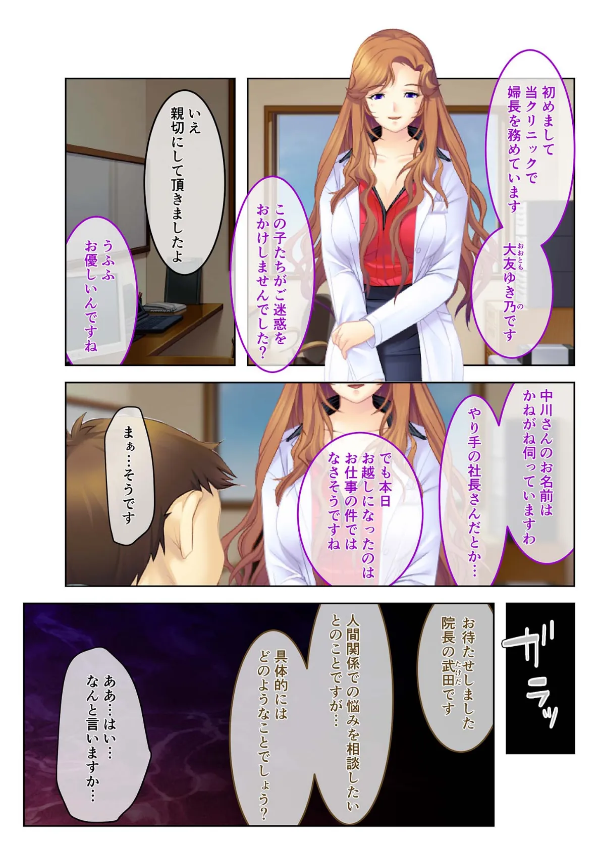 エロいナースたちにご奉仕されてます。〜白衣の下のえっちなカラダ〜モザイク版 5ページ