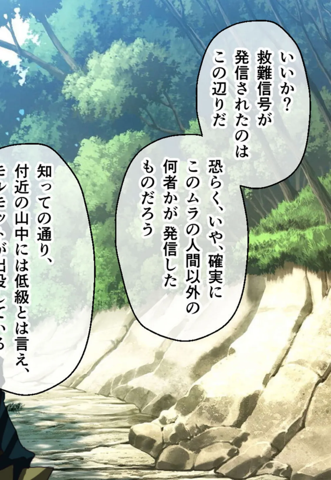 ナナハよ。 総集編 モザイク版 〜監獄都市でNTR情婦妻は淫辱に堕ちる〜 16ページ