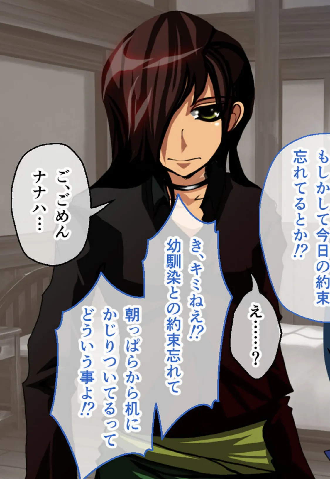 ナナハよ。 総集編 モザイク版 〜監獄都市でNTR情婦妻は淫辱に堕ちる〜 7ページ