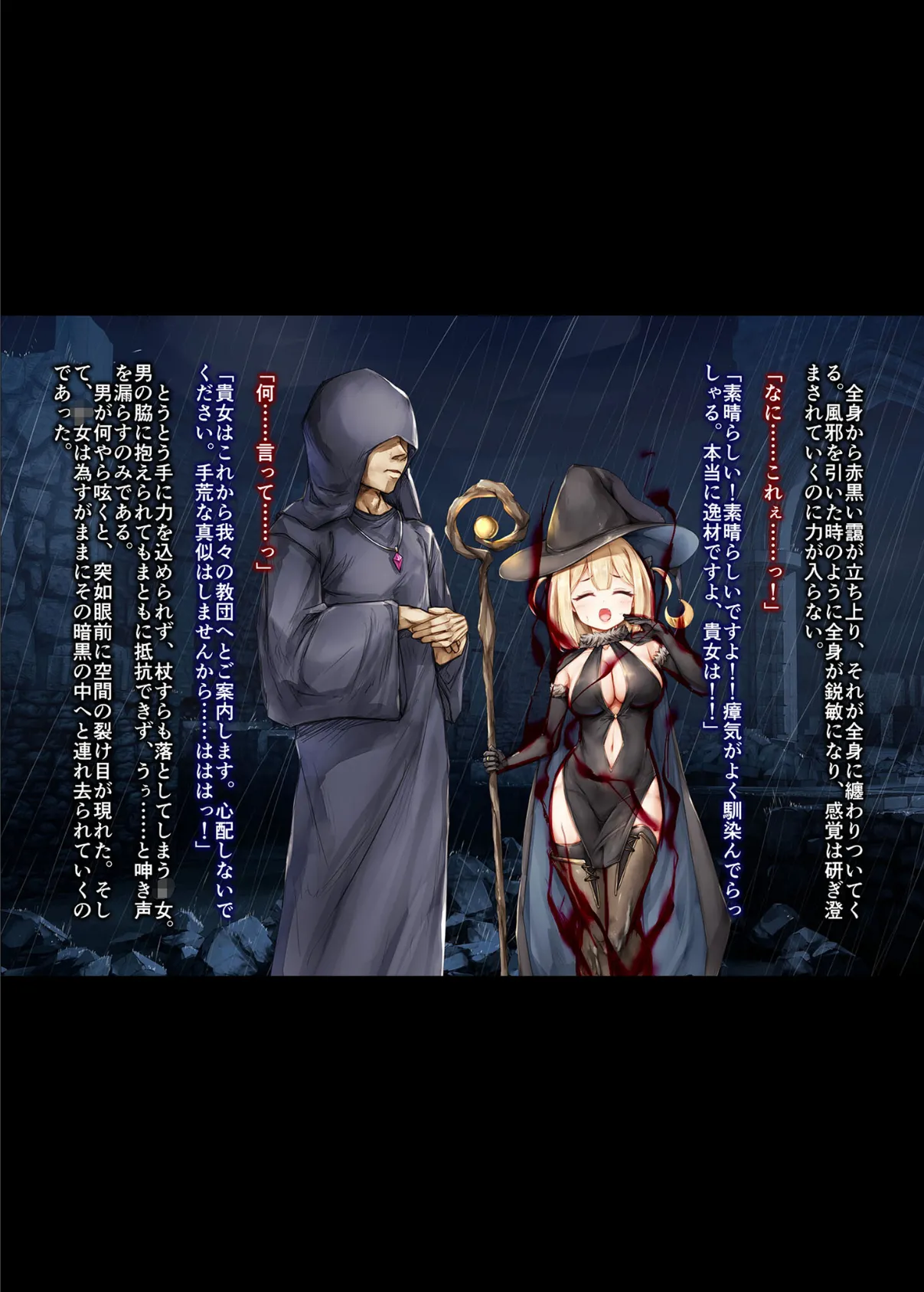 魔法使い♀ちゃん、バッドエンドへの道(4)〜淫魔覚醒編〜 モザイク版 7ページ