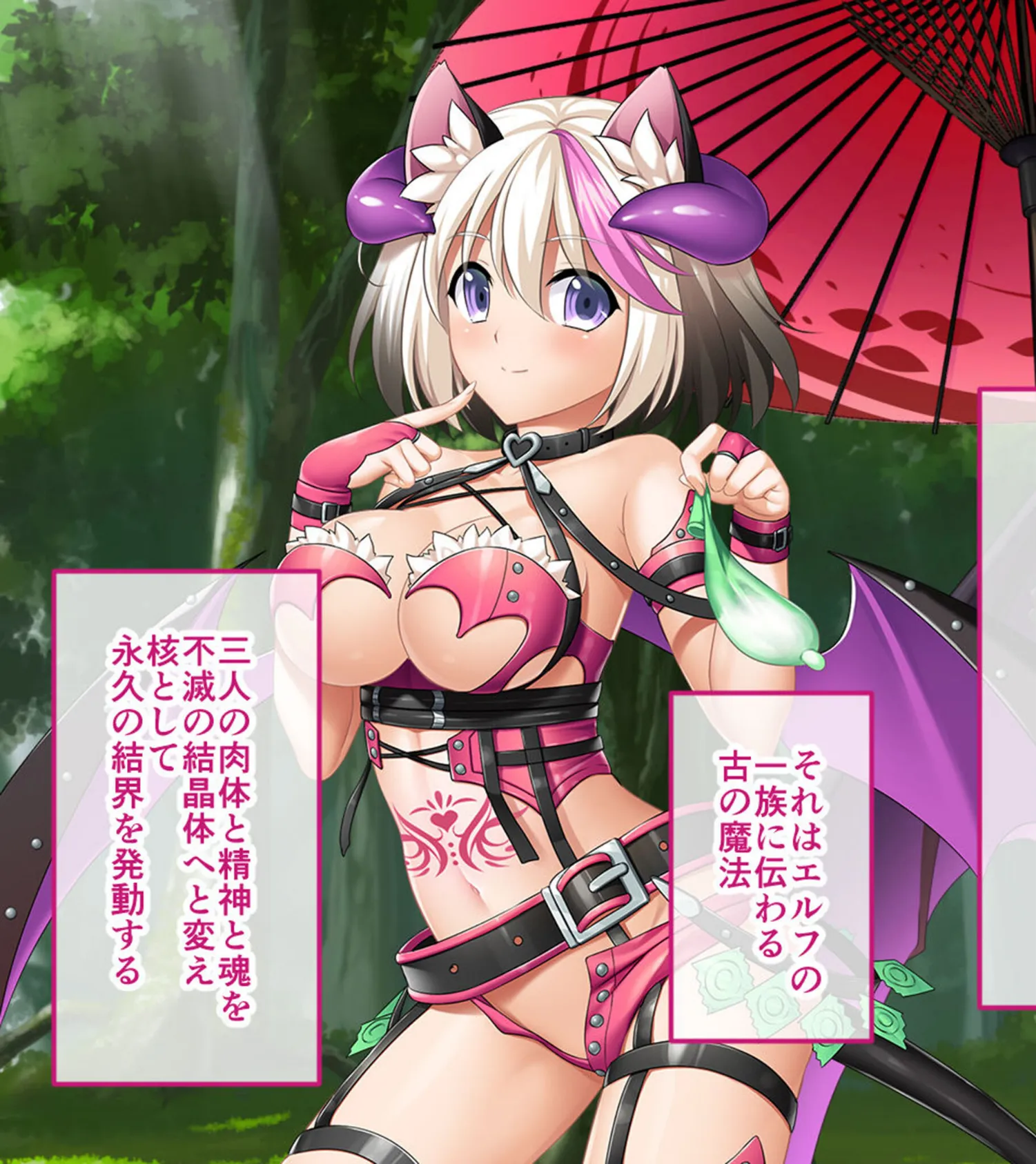 サキュせか The Erof 〜誘惑に負けないで:サキュバスに管理された世界で〜 CGノベル版 モザイク版 後編 5ページ