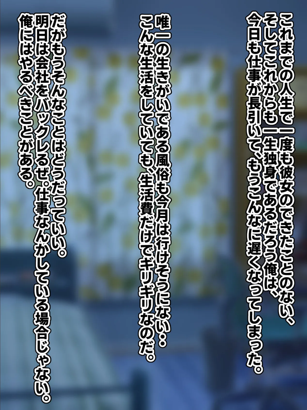 ●●でそこら辺の●●を肉便器にする話 モザイク版 3ページ