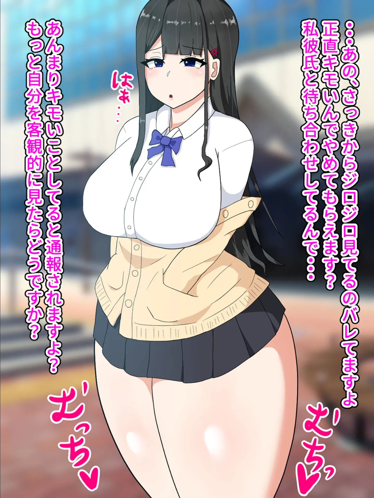 ●●でそこら辺の●●を肉便器にする話 モザイク版 7ページ