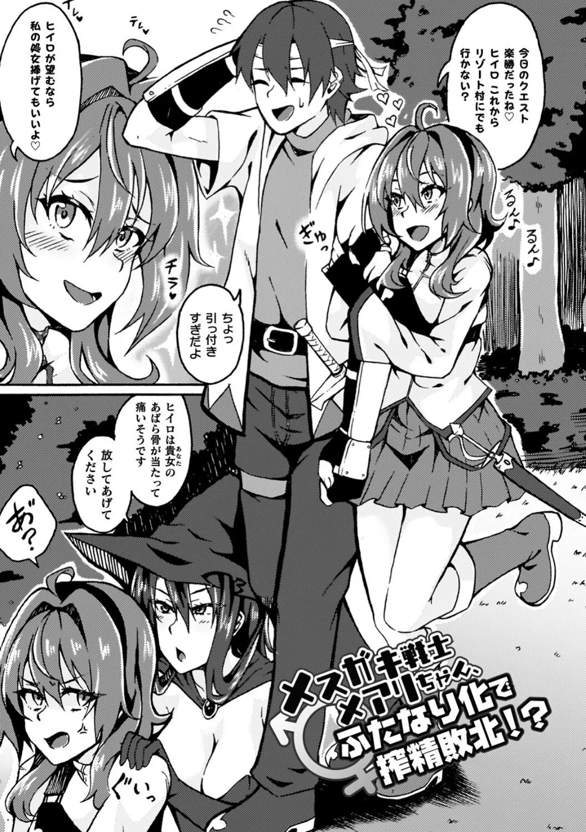 少女修精 〜Virgin patch〜 15ページ