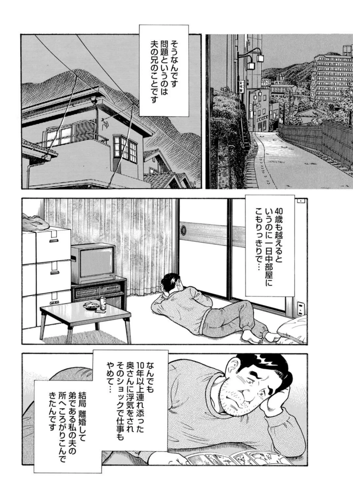 メンズ宣言DX Vol.89 8ページ