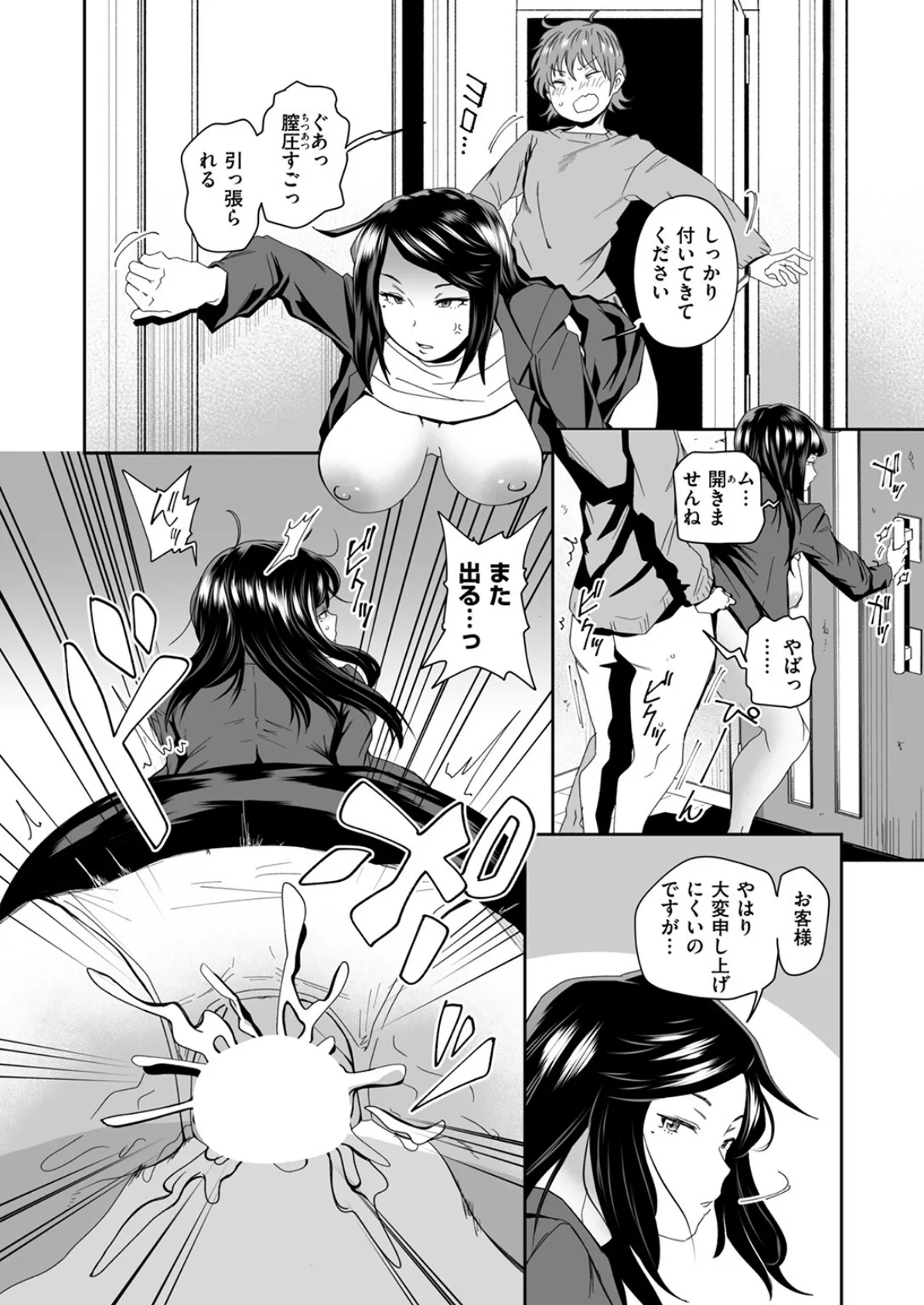 エロい間取り 10ページ