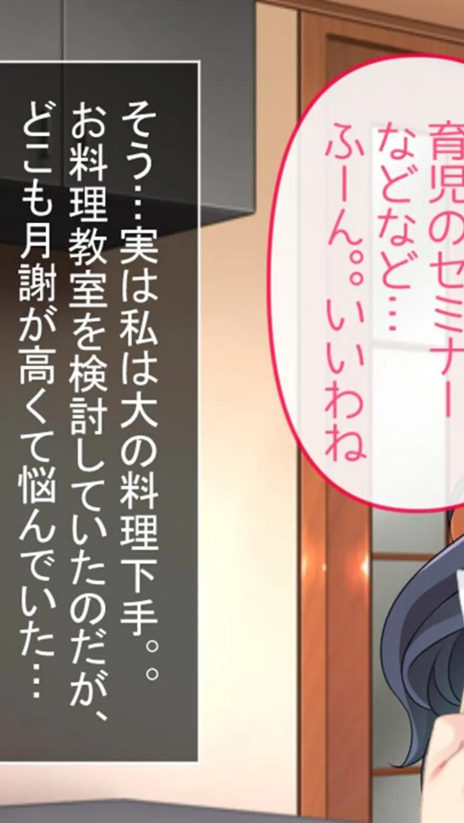 新妻教育学園〜受講生はもれなく子種プレゼント！〜 モザイク版 7ページ