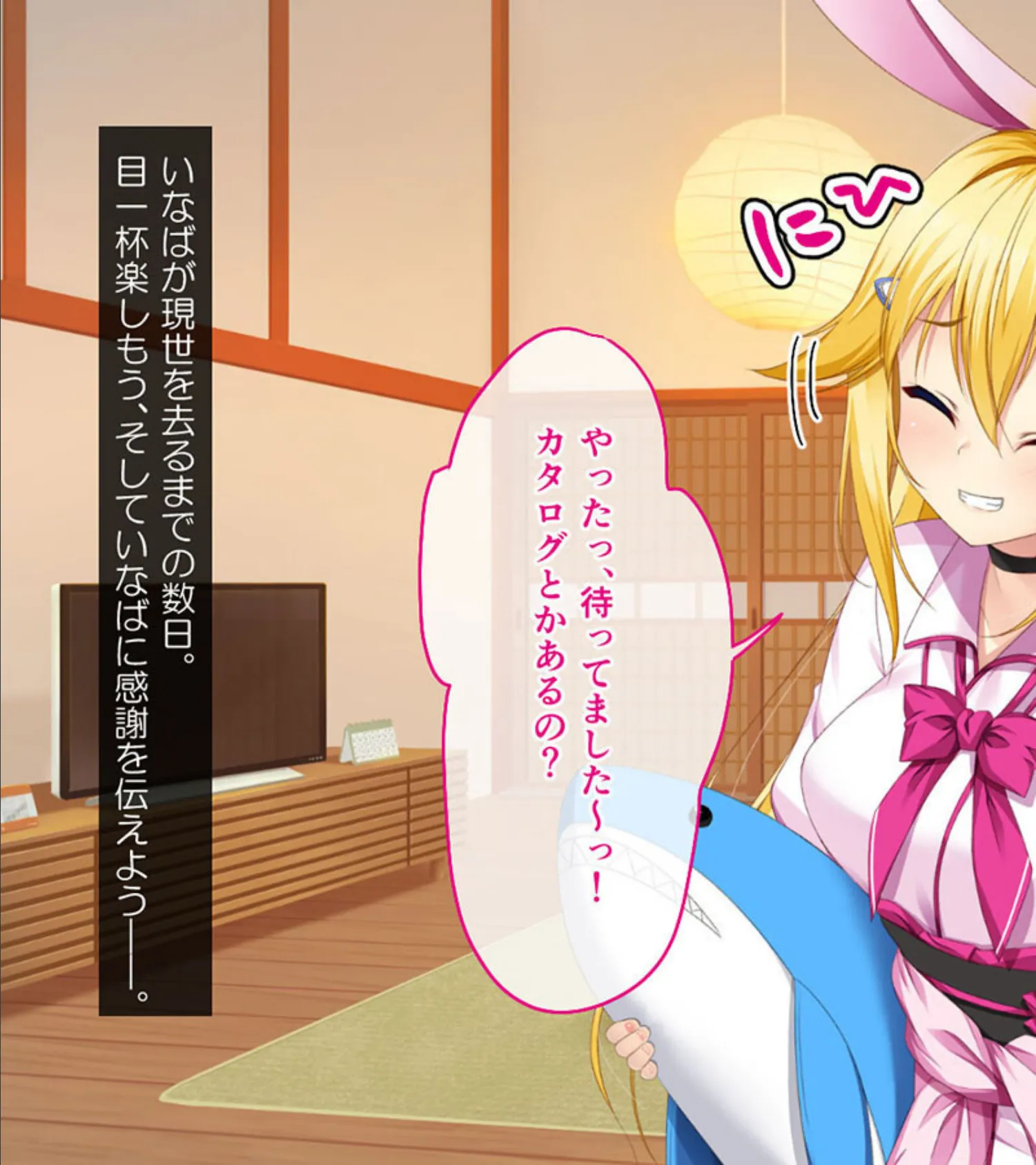 いなばのエロ兎 モザイク版 後編 〜イキ過ぎいちゃラブ神婚生活〜 7ページ