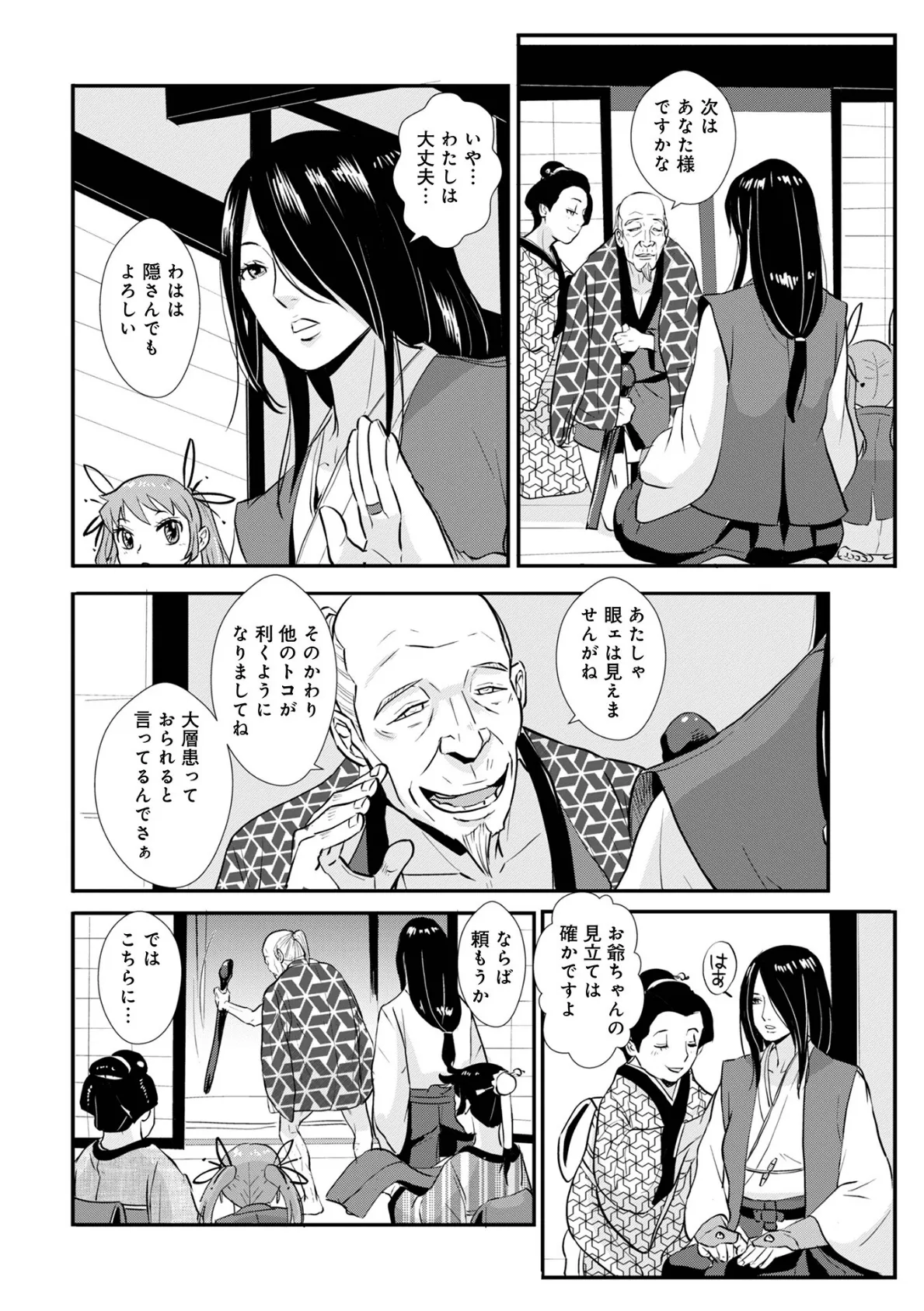 WEB版コミック激ヤバ！194 44ページ