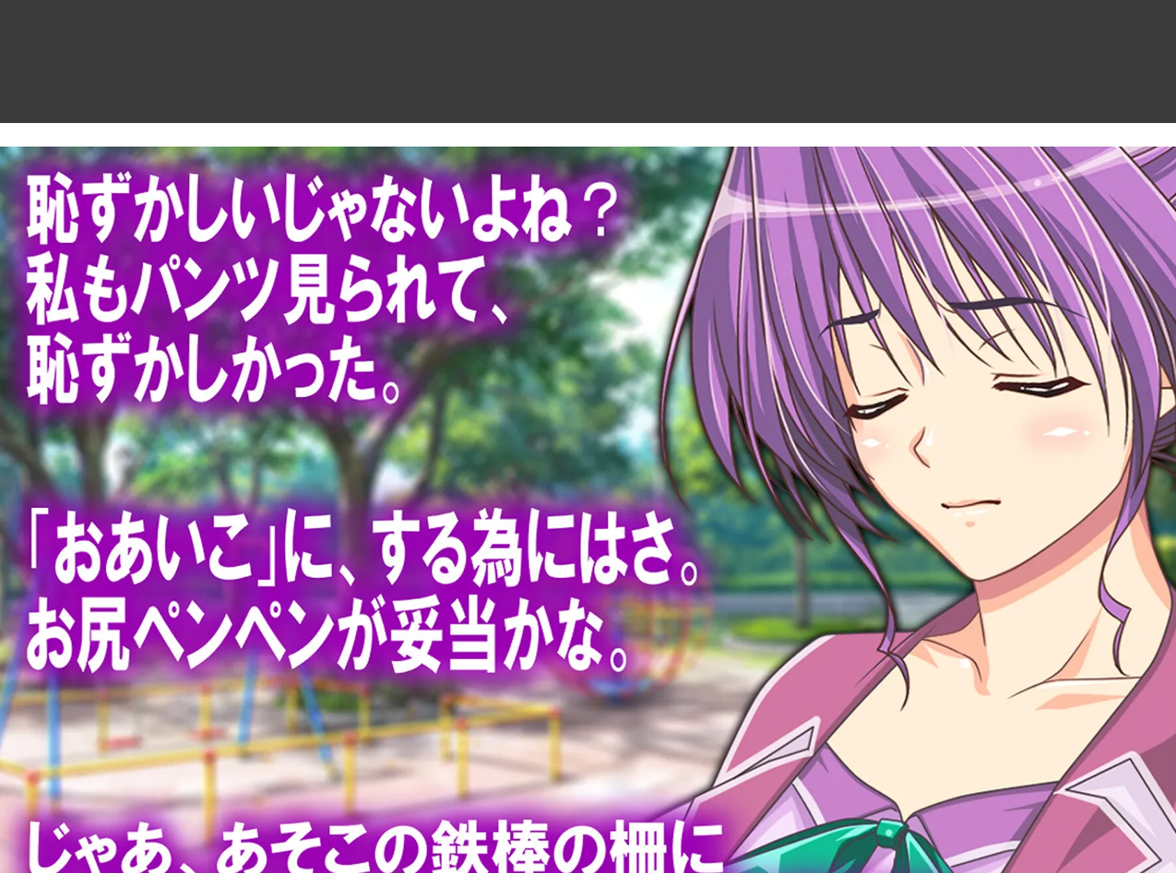 月刊お尻叩き 25年3月号 9ページ