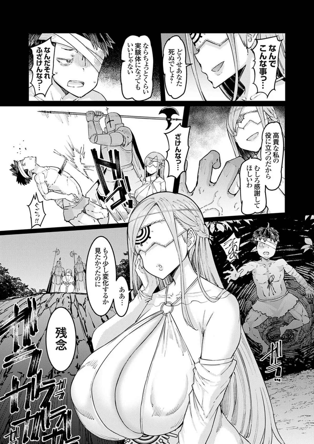 コミックグレープVol.139 5ページ