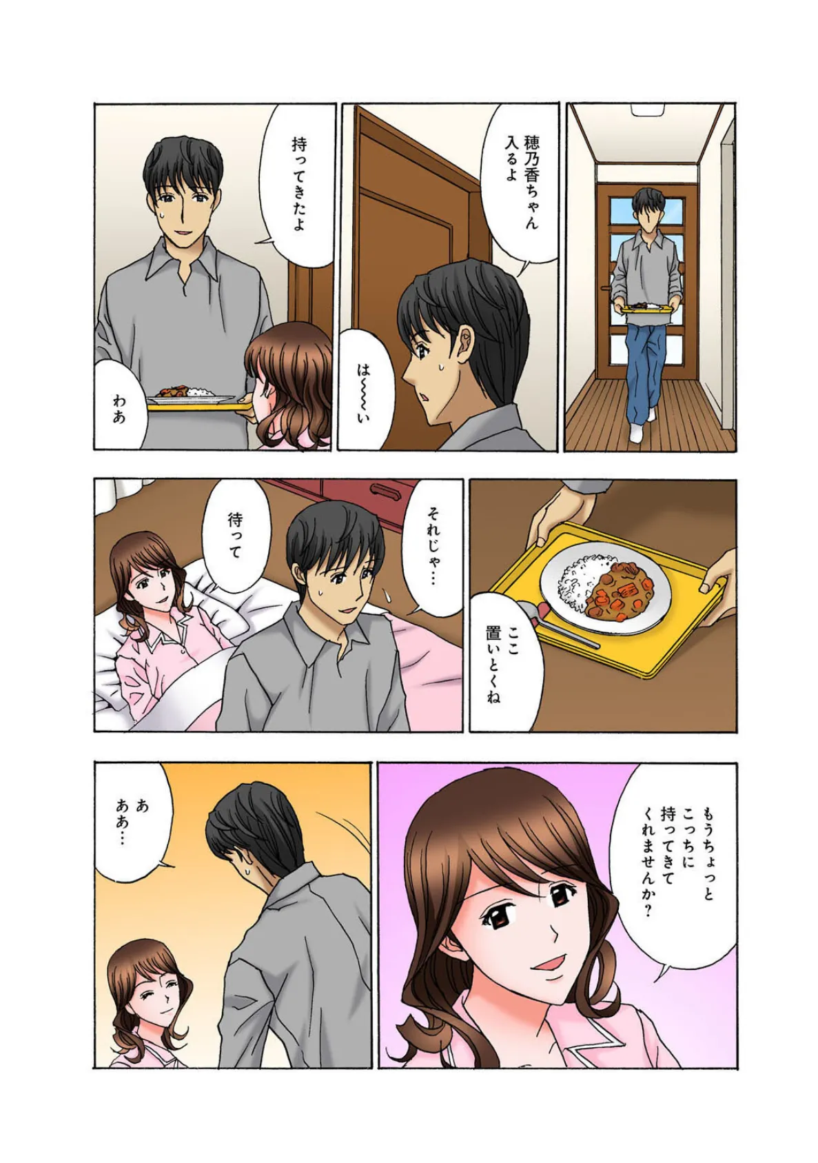 メンズ宣言 Vol.129 10ページ