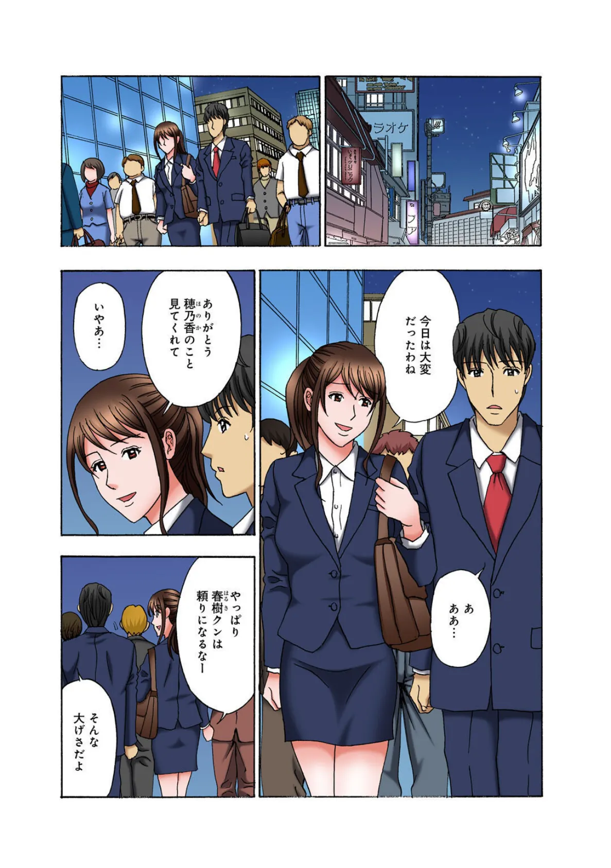 メンズ宣言 Vol.129 5ページ