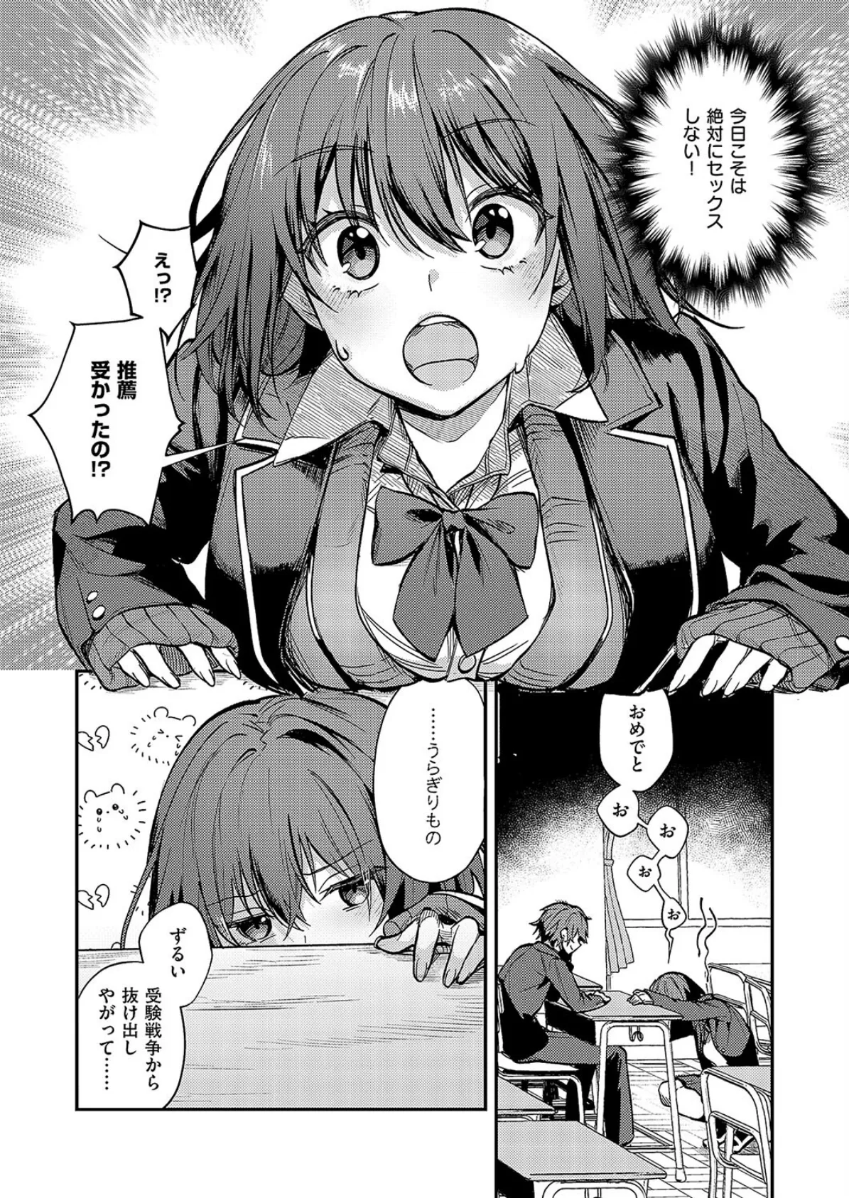 明日は3枚もってくる！ 2ページ