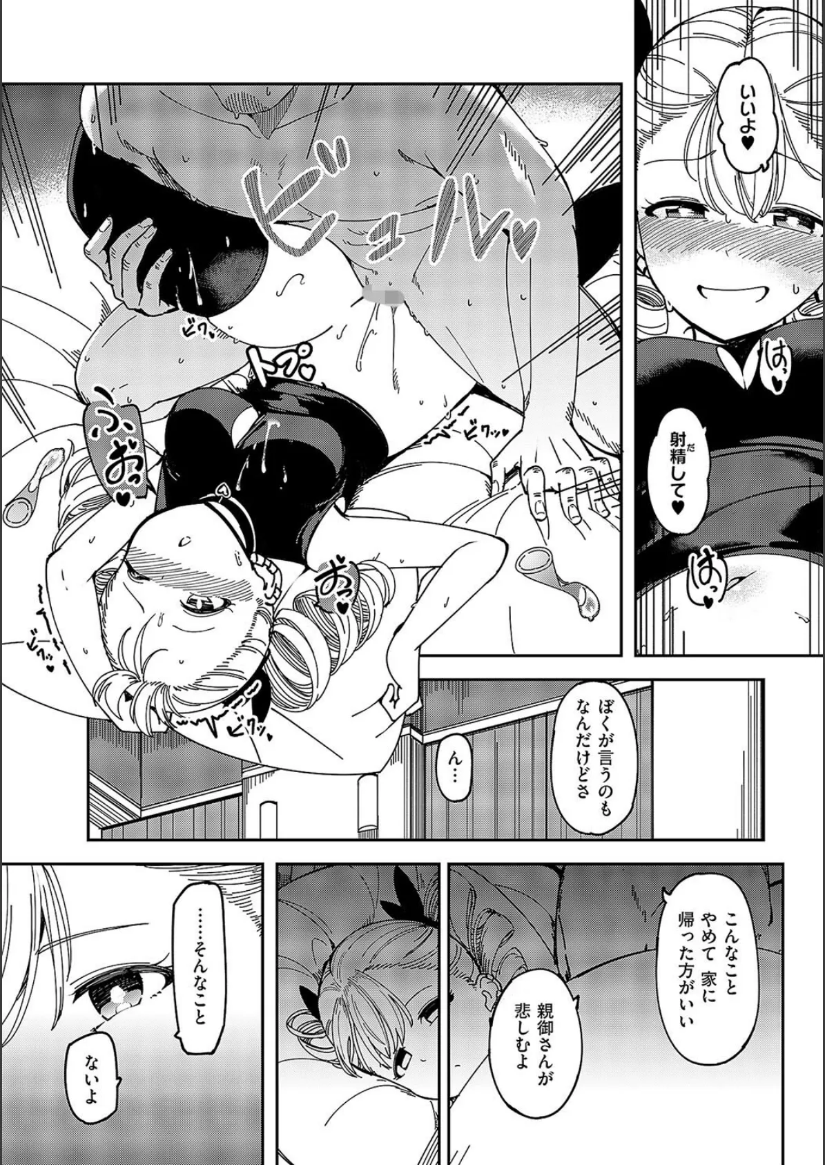 Another One 5ページ