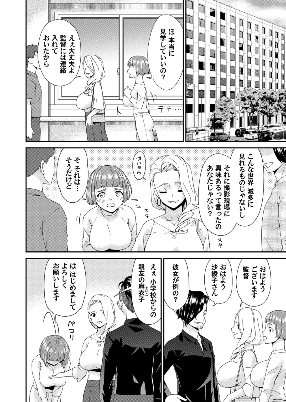 トウガラシ 2ページ