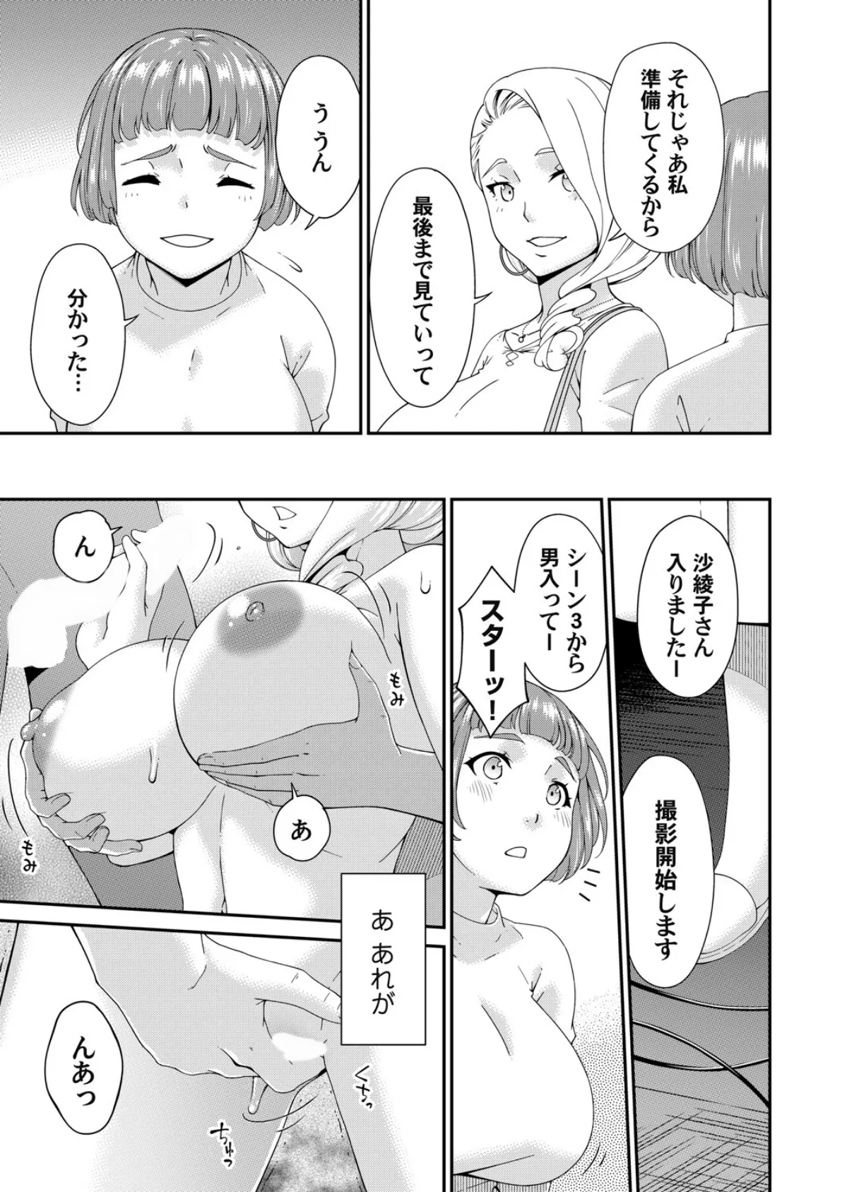 トウガラシ 3ページ