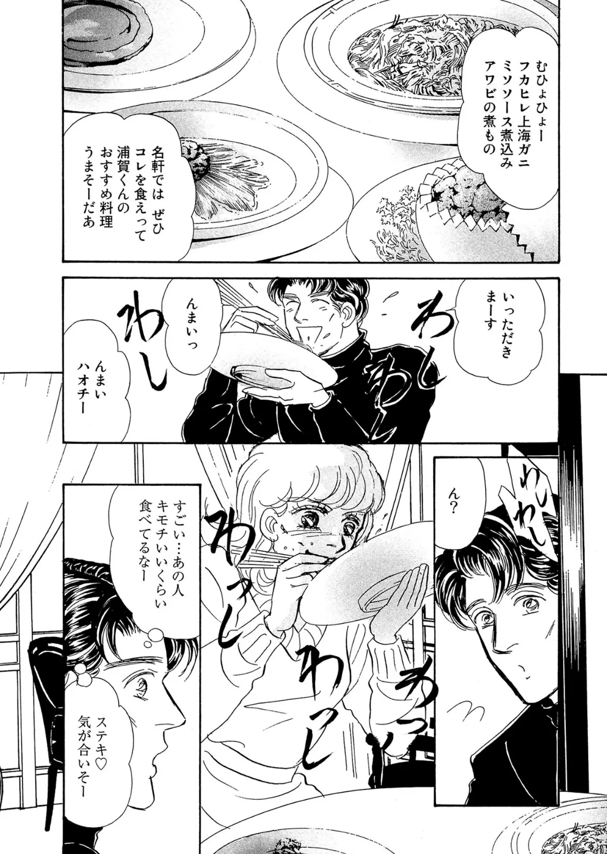 アネ恋♀宣言 Vol.136 10ページ