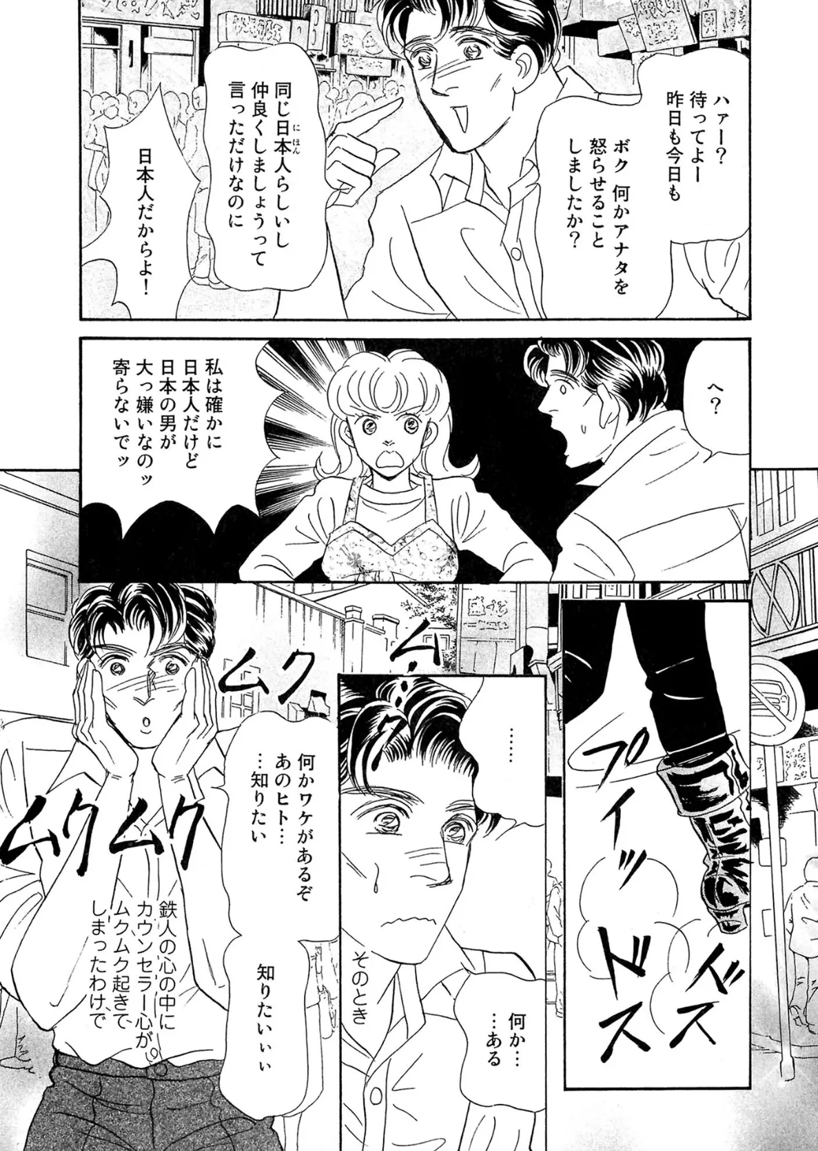 アネ恋♀宣言 Vol.136 13ページ