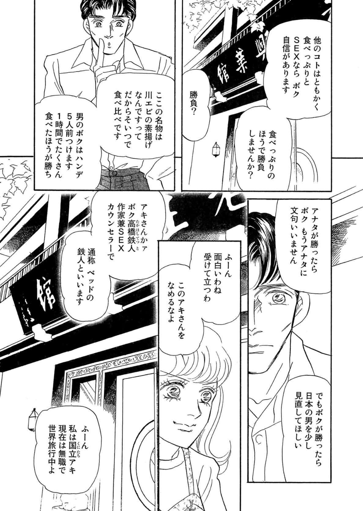 アネ恋♀宣言 Vol.136 16ページ