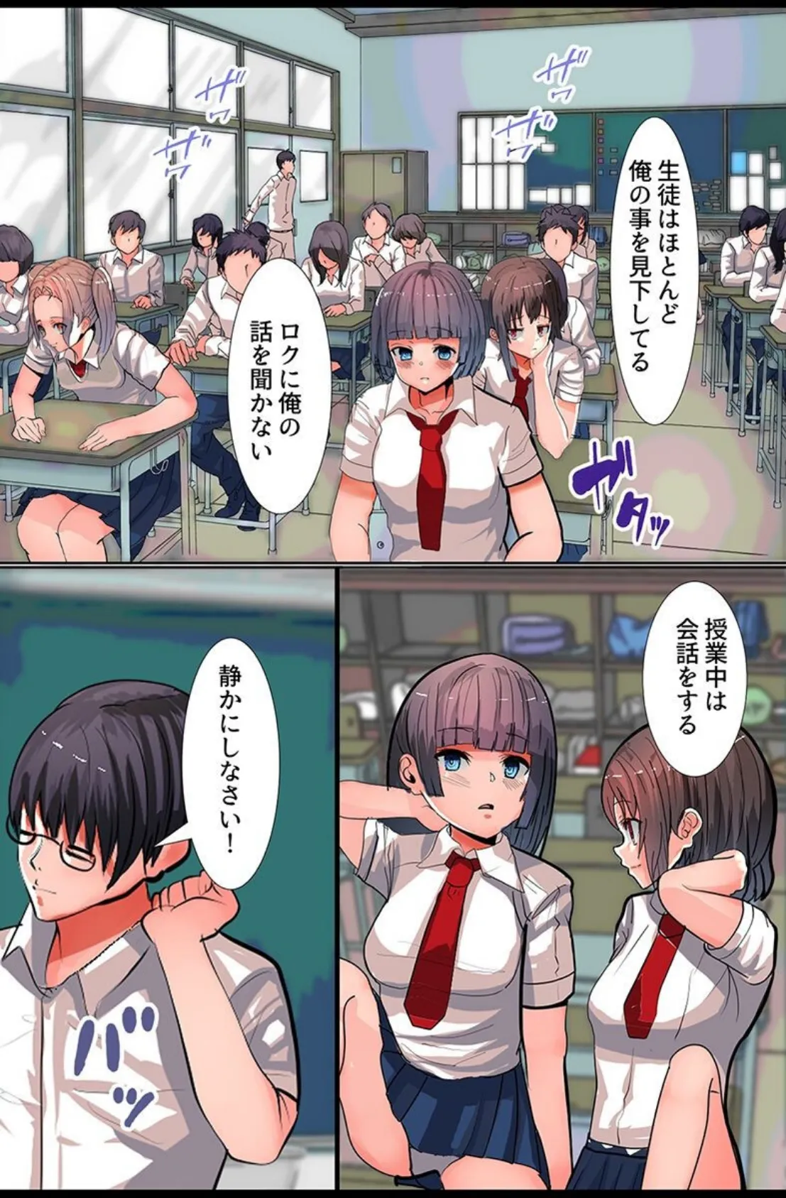 種付けし放題の村でハーレム!制服女子指導 同居女子とシェア ビッチ村娘ハーレム 5ページ