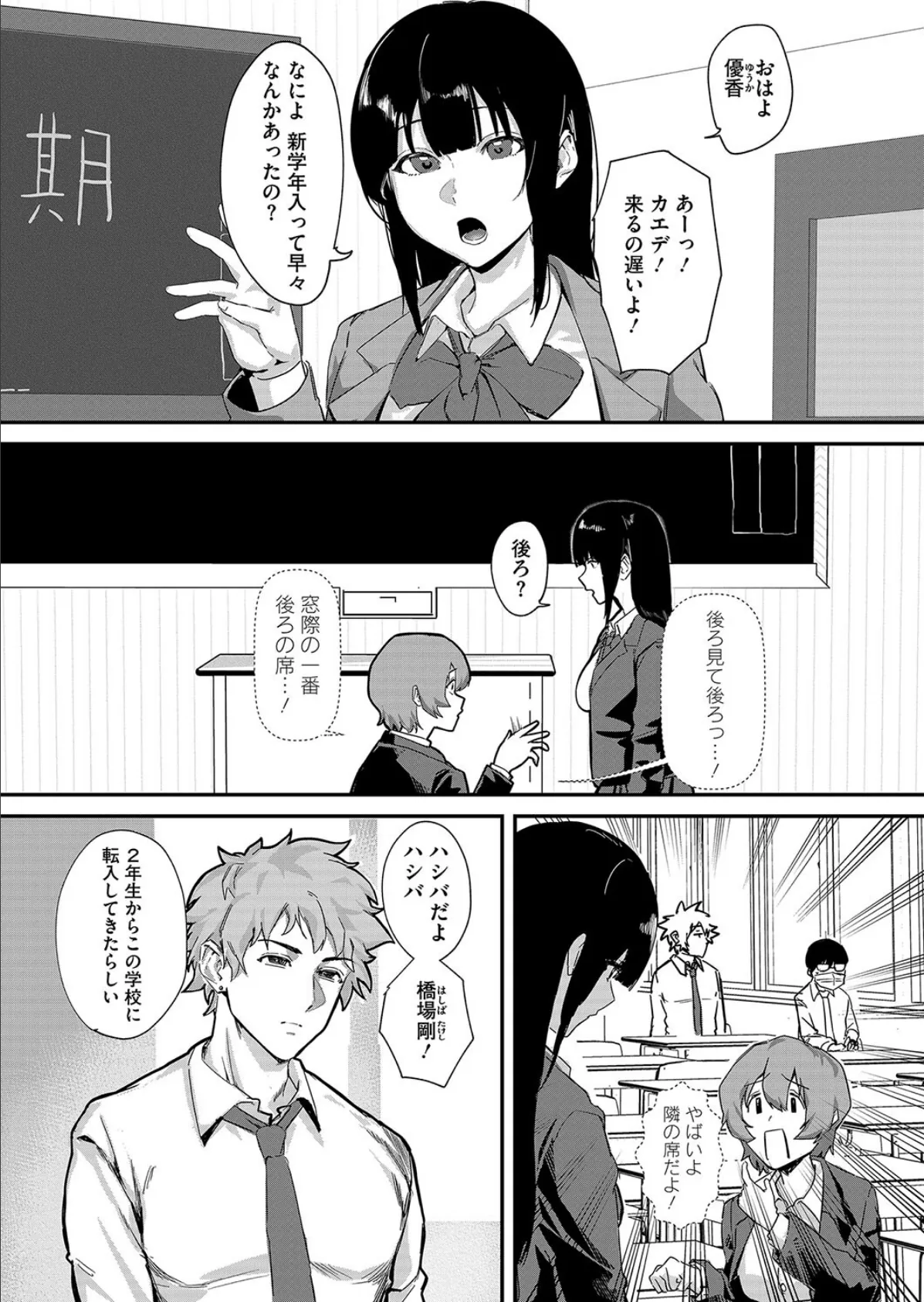 ヤりたいコスプレ! 2ページ