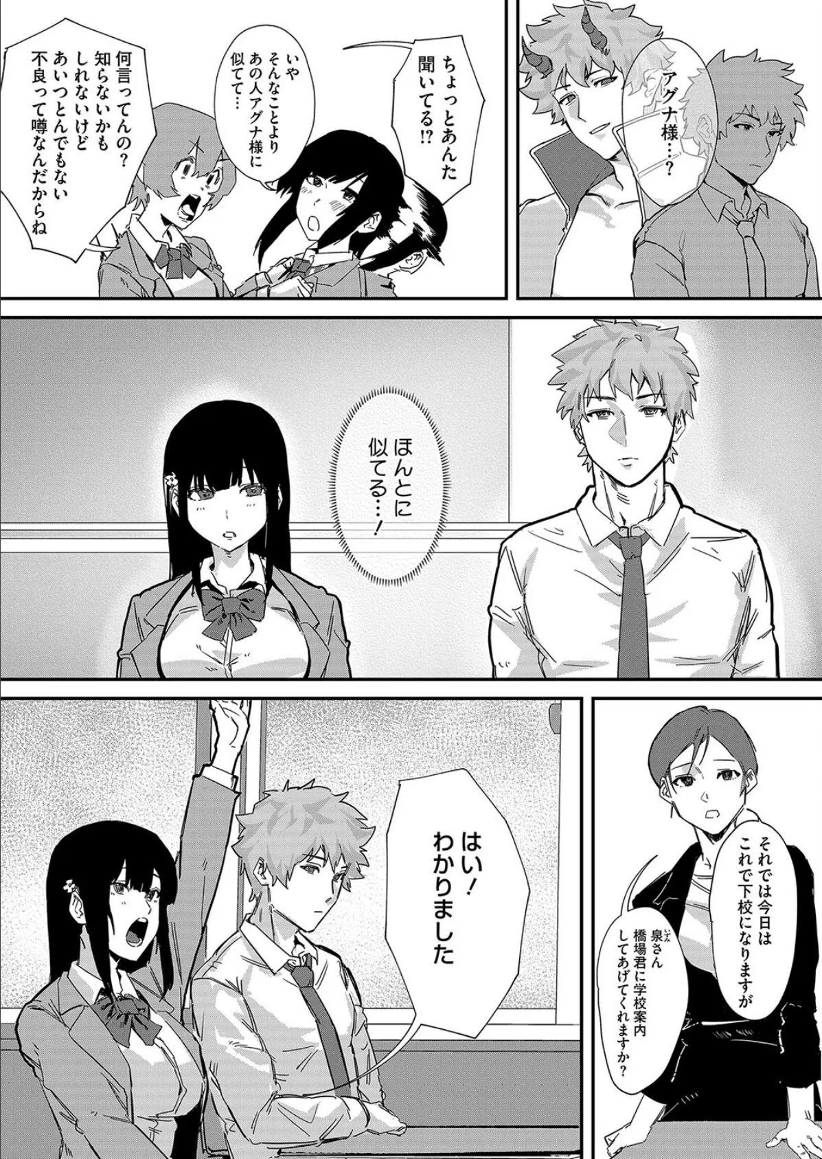 ヤりたいコスプレ! 3ページ