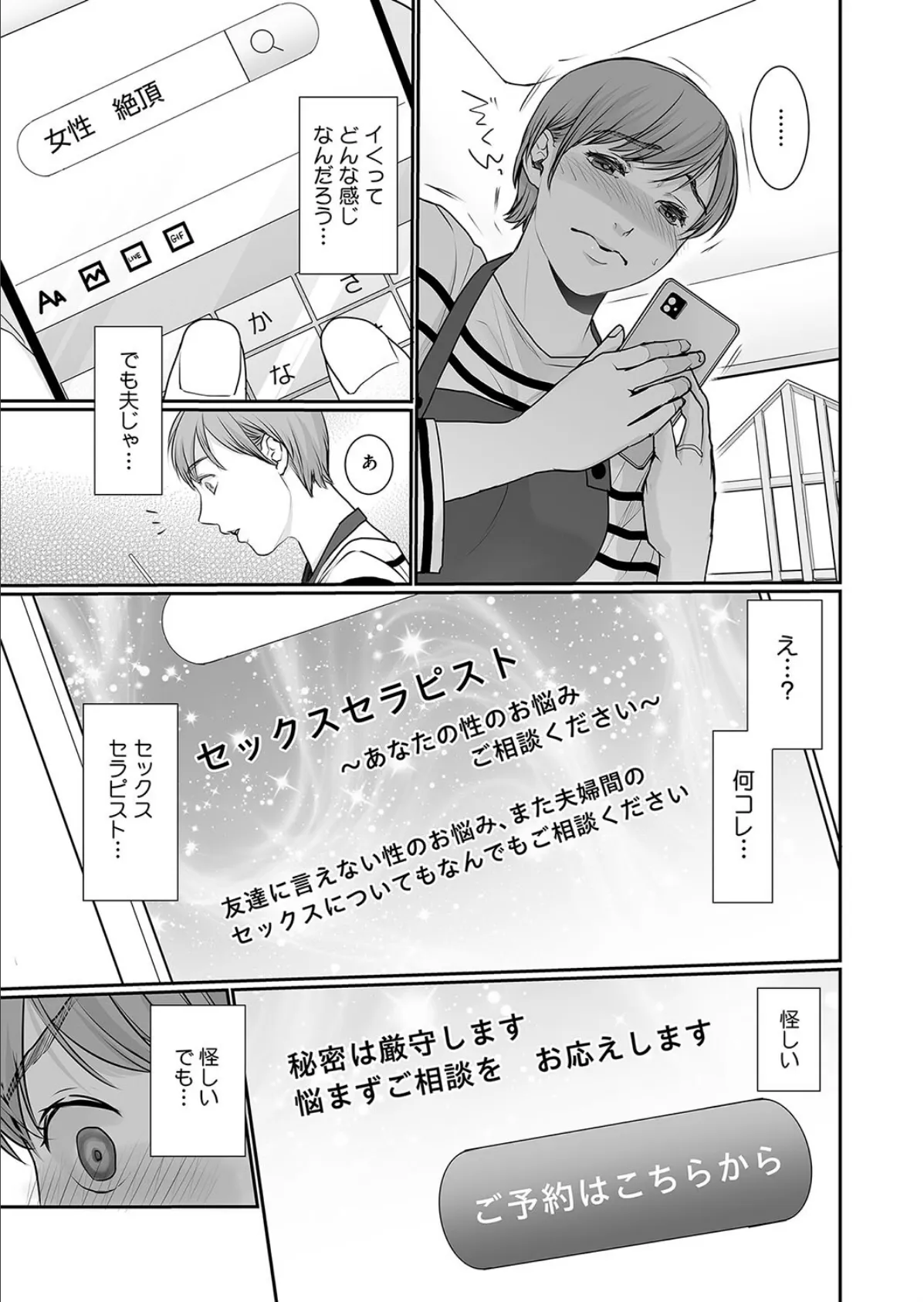 絶頂をしりたい 3ページ