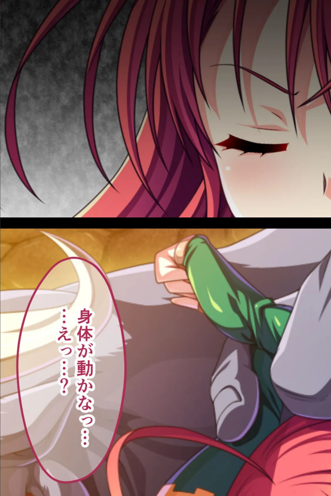 孕ませ絶頂ダンジョン 〜女盗賊は魔物の苗床に堕ちる〜 モザイク版 17ページ